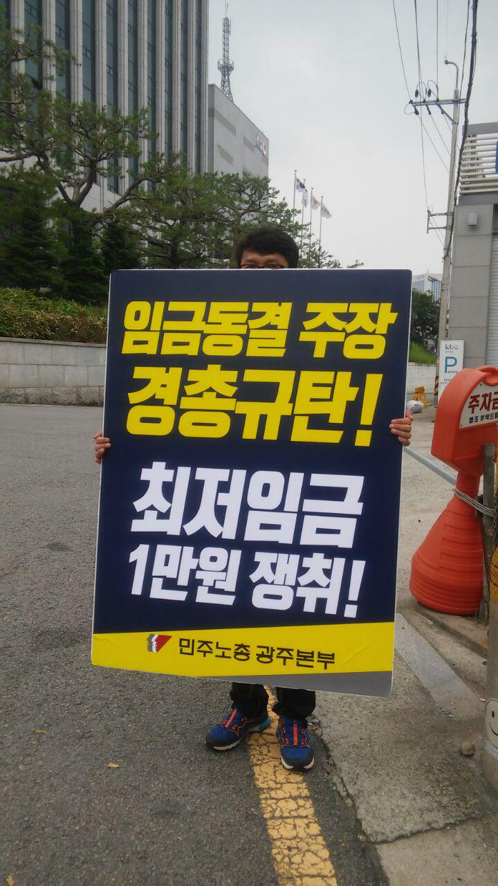 광주경총앞.jpg