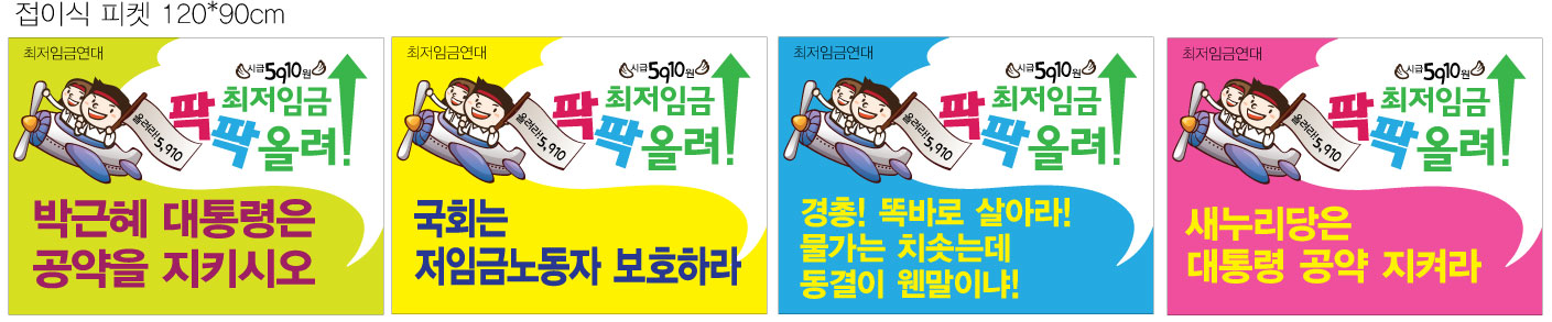 0613-민주노총_접이식피켓-최종.jpg