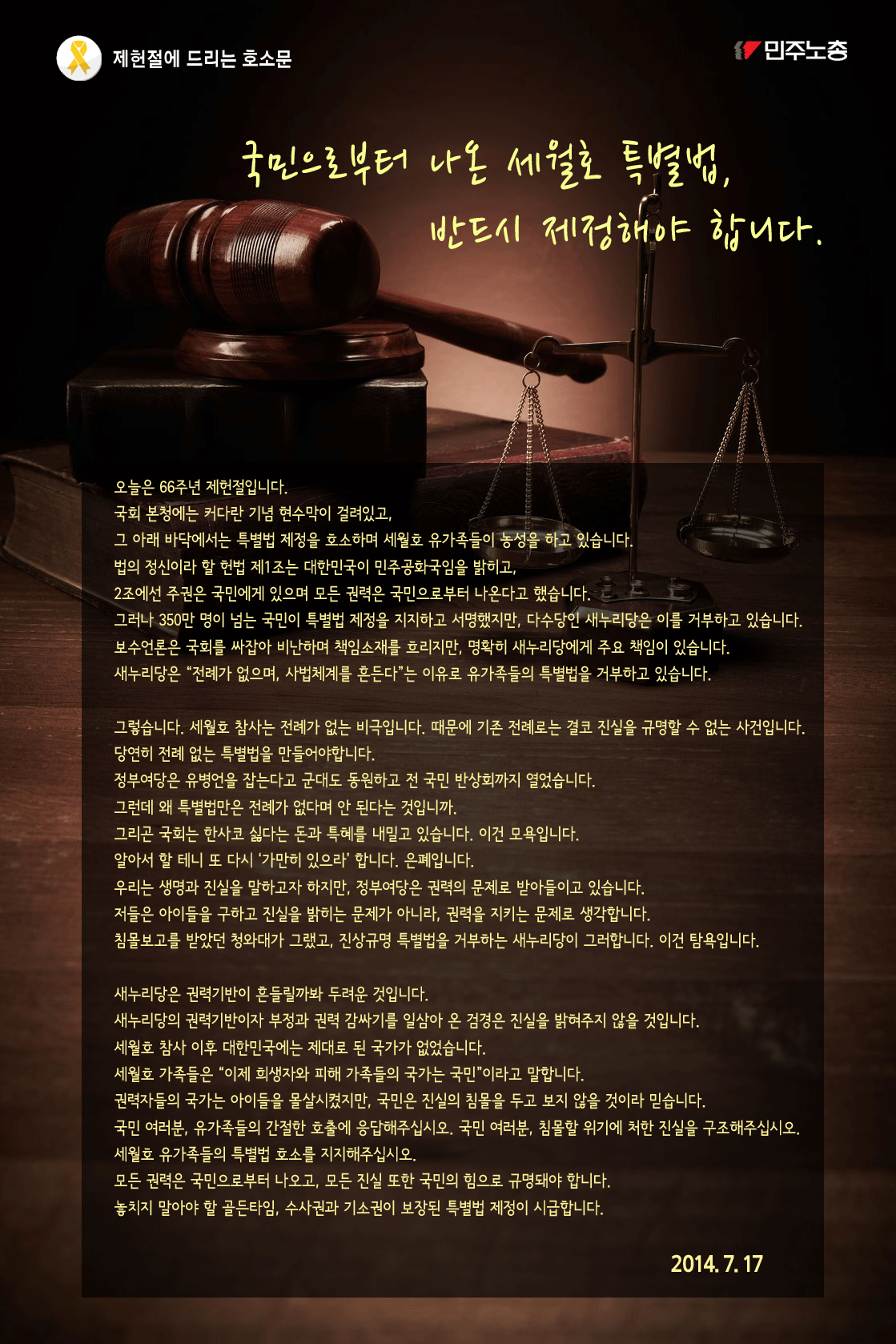 제헌절.png