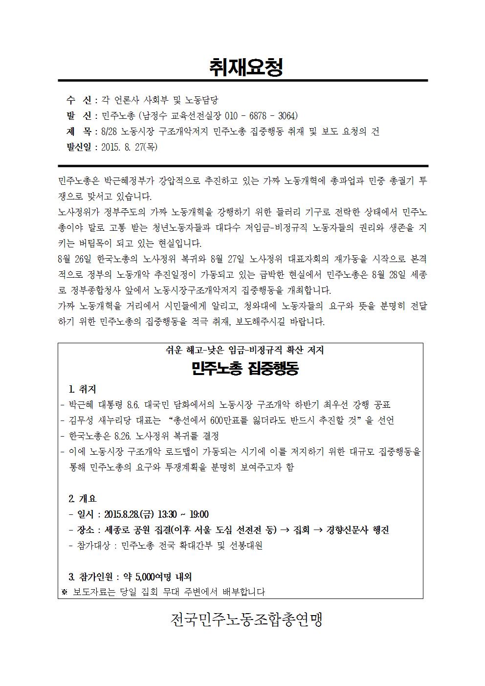 취재요청001.jpg