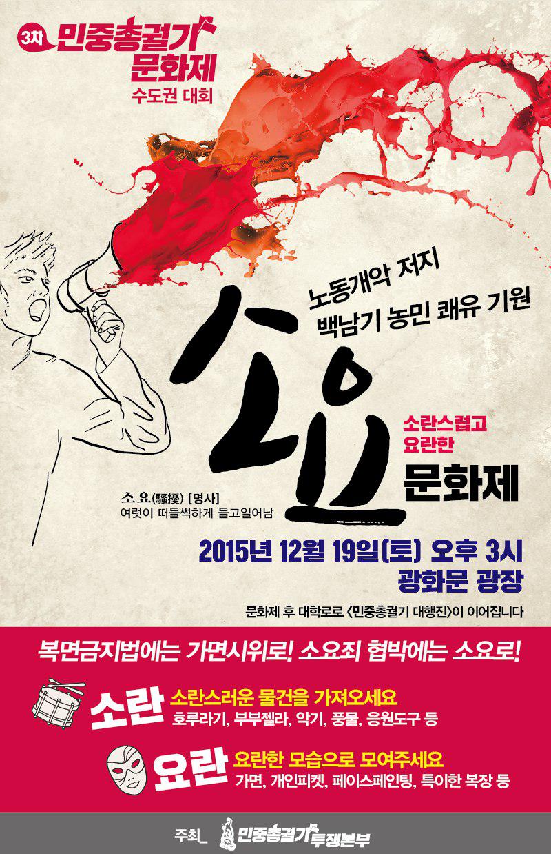 소요문화제.jpg
