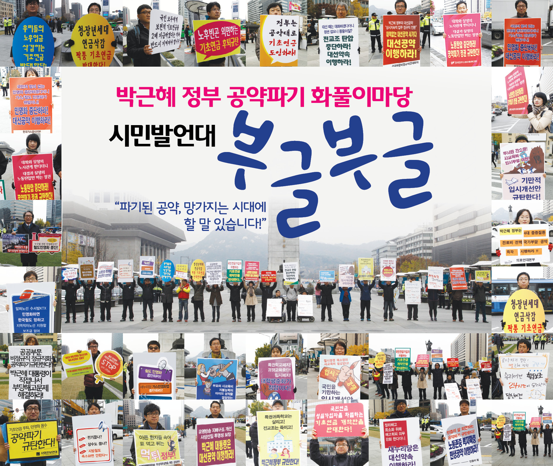 1121부글부글무대배경.jpg