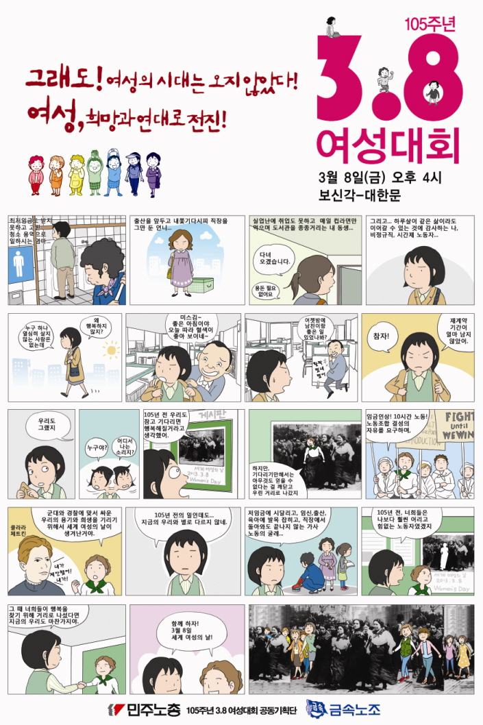 크기변환_3.8 여성대회.jpg