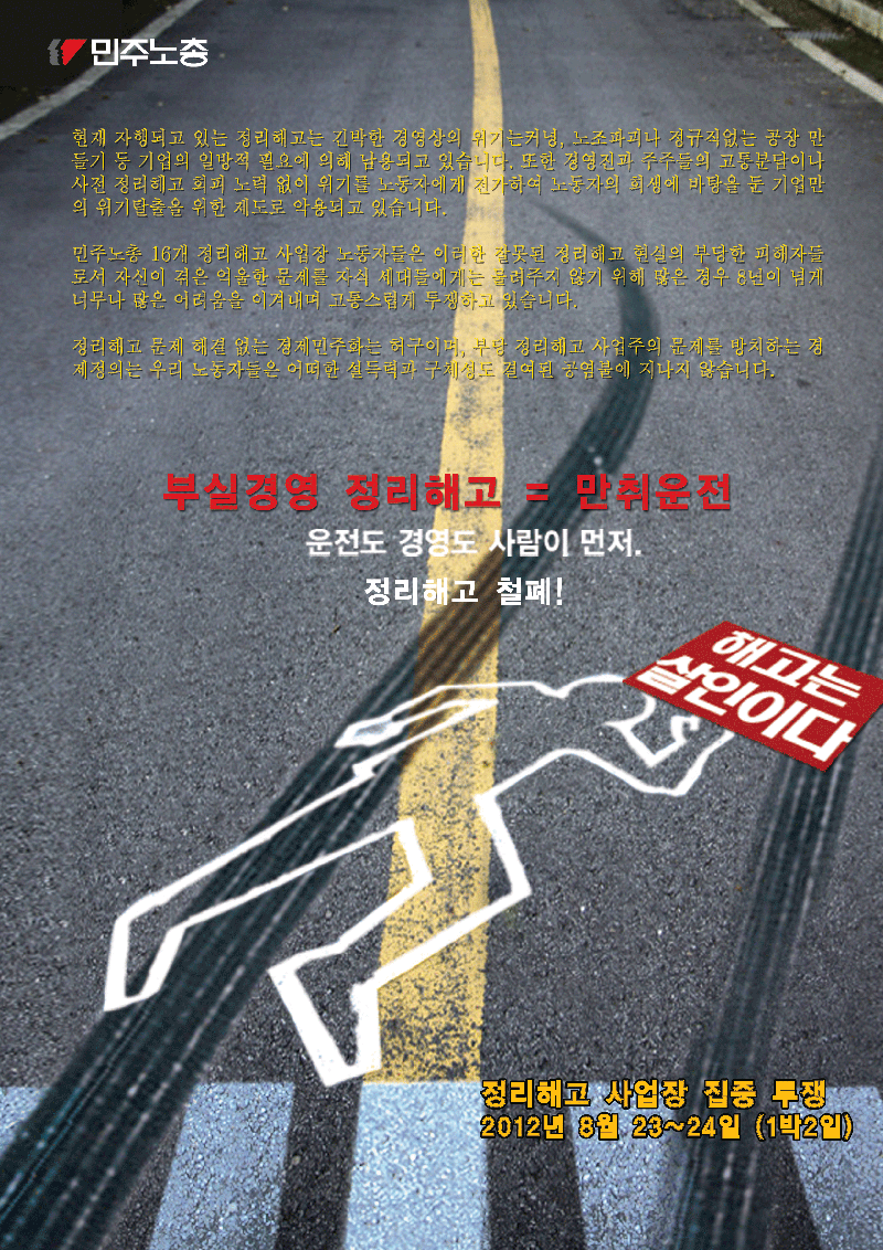 정리해고_앞.gif
