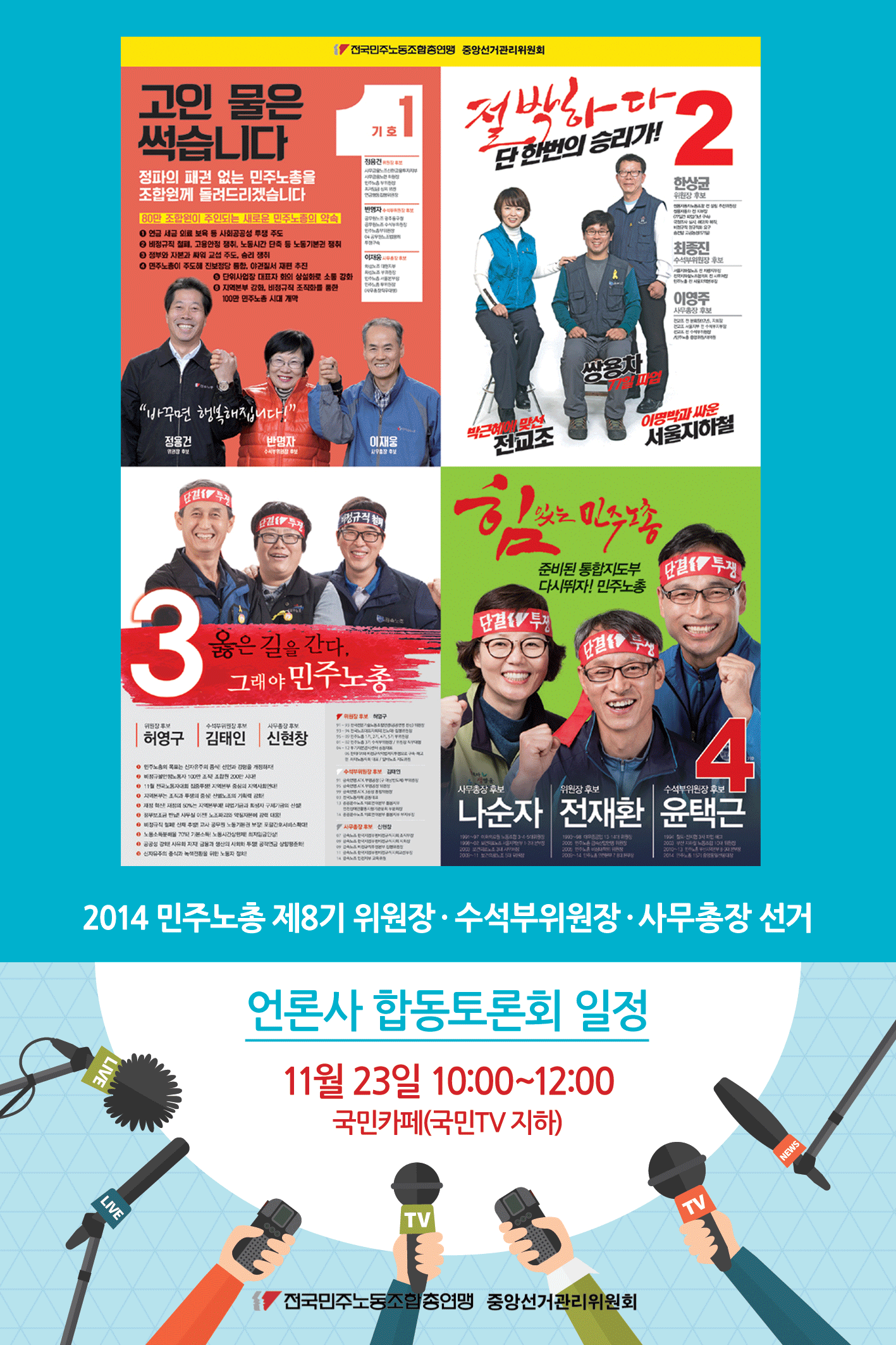 토론회-일정.png