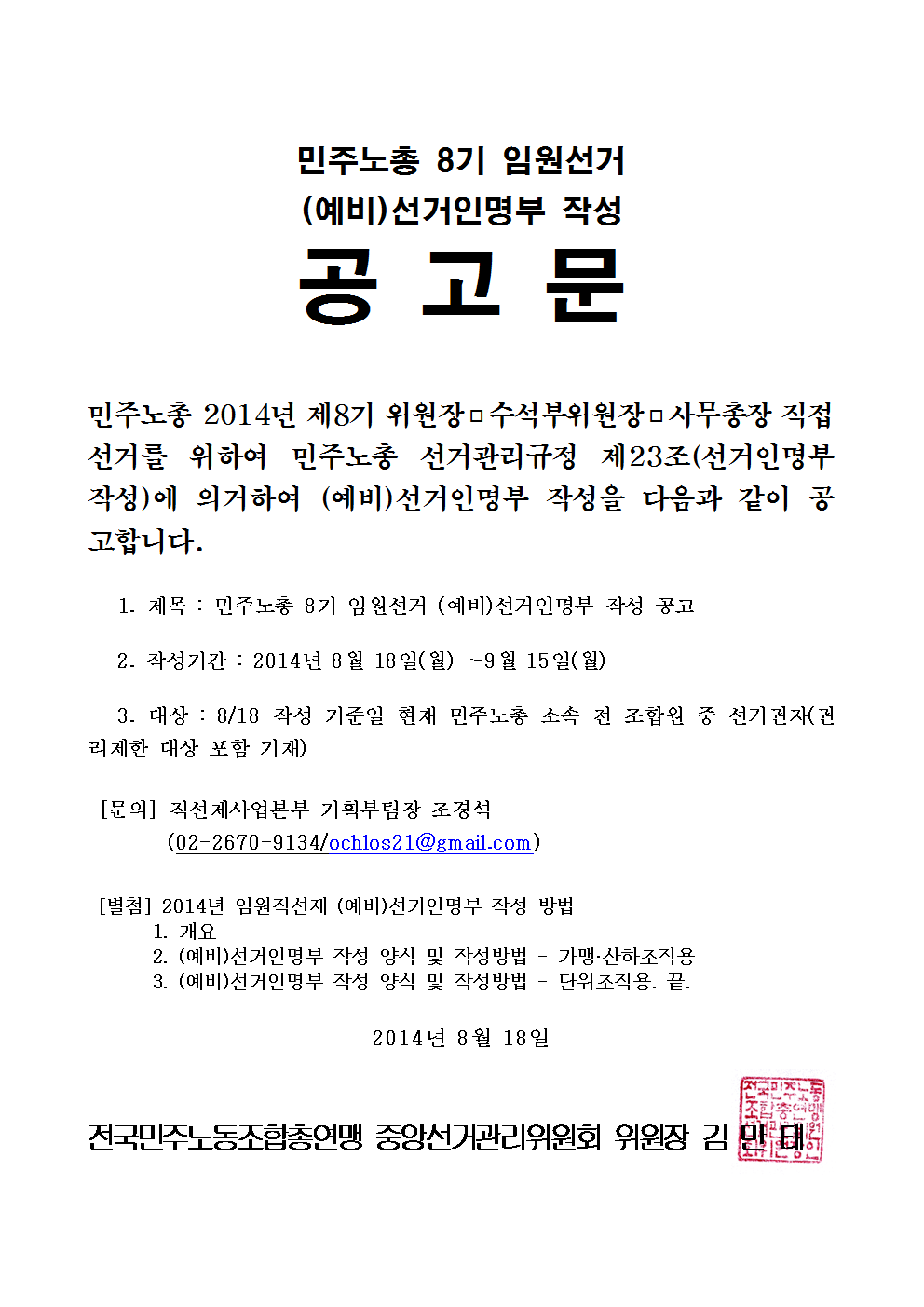 공고문.png