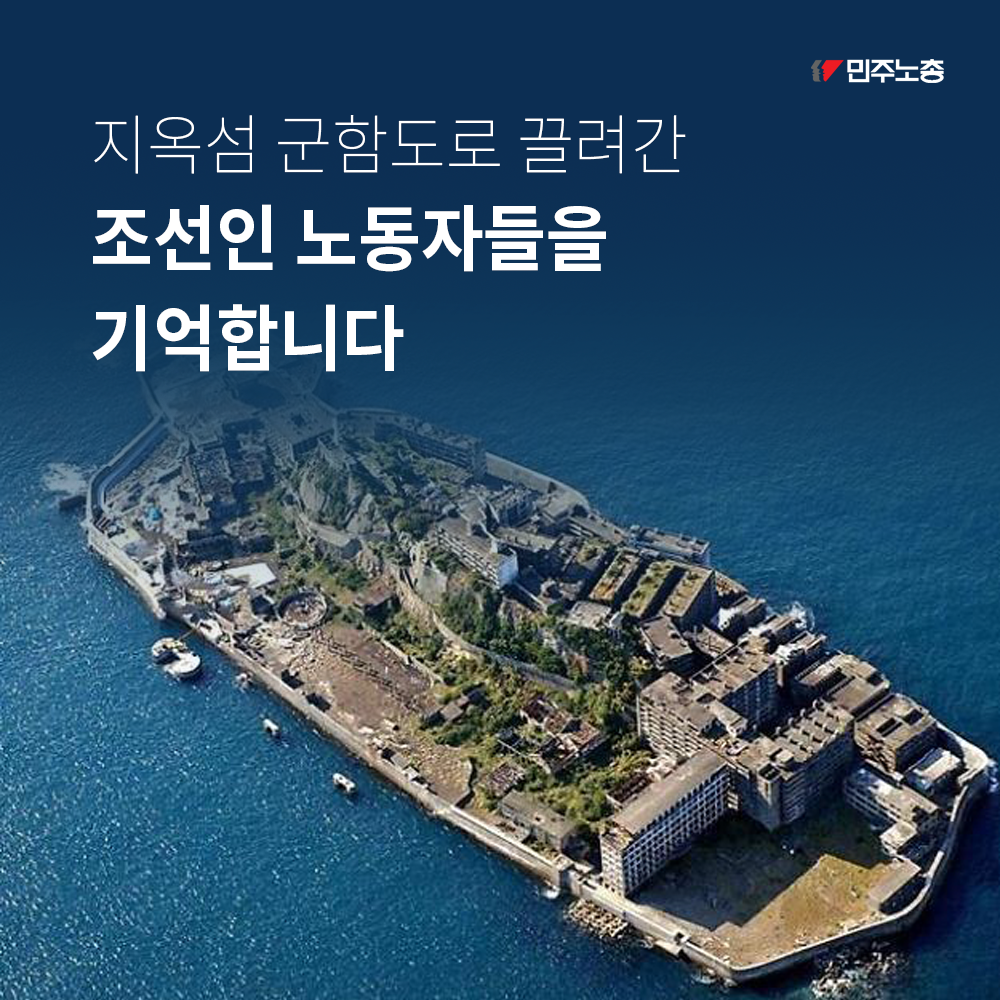 강제징용 카드뉴스1.png
