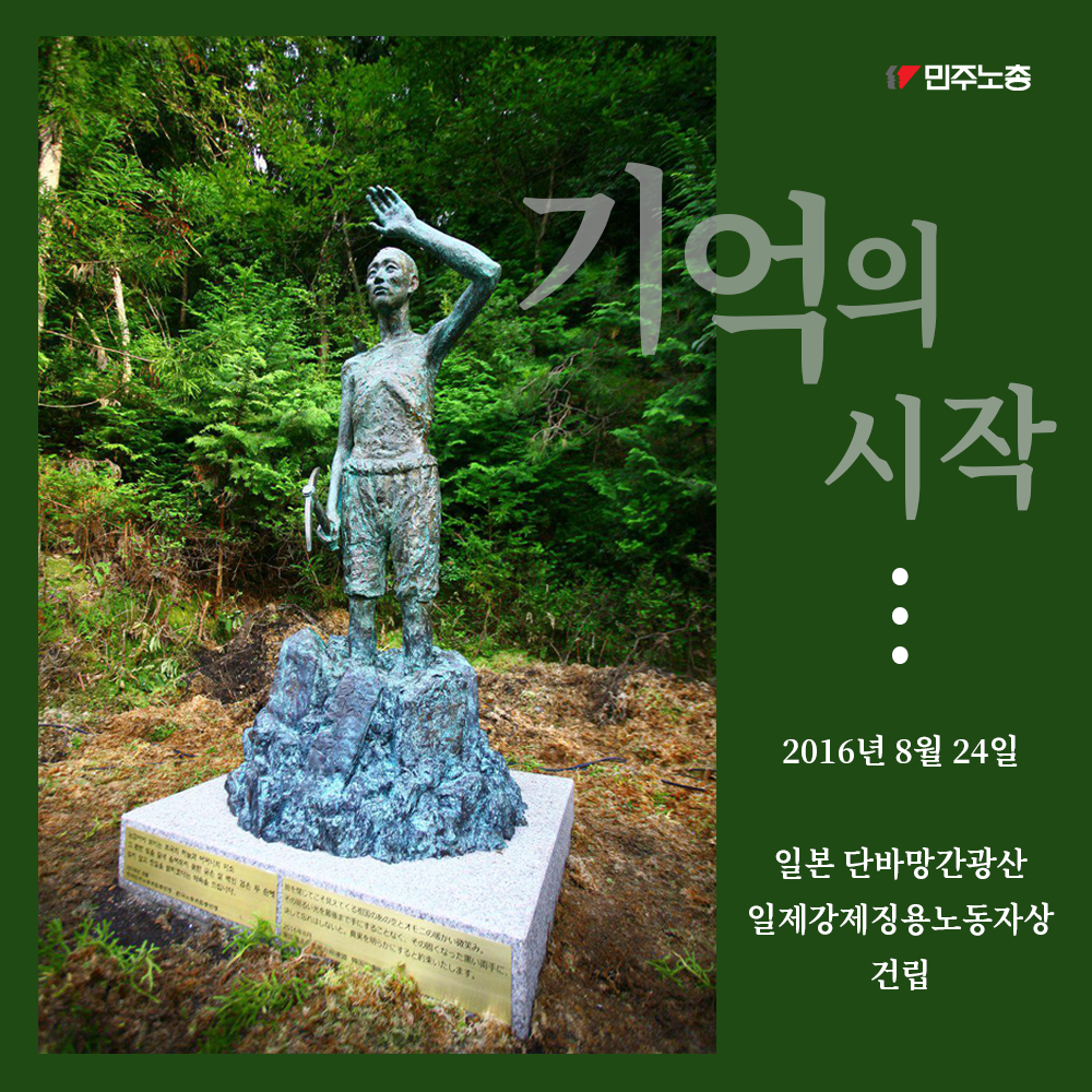 강제징용 카드뉴스7.png
