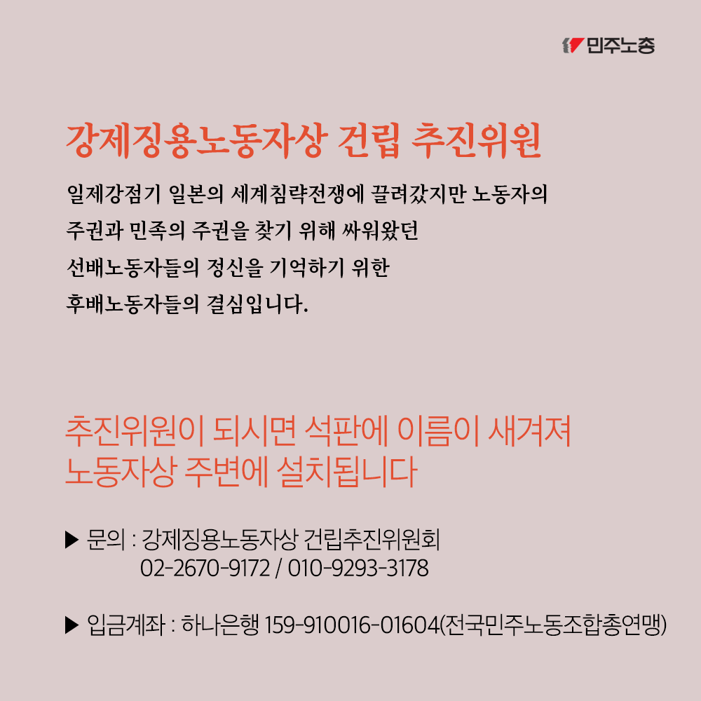 강제징용 카드뉴스9.png