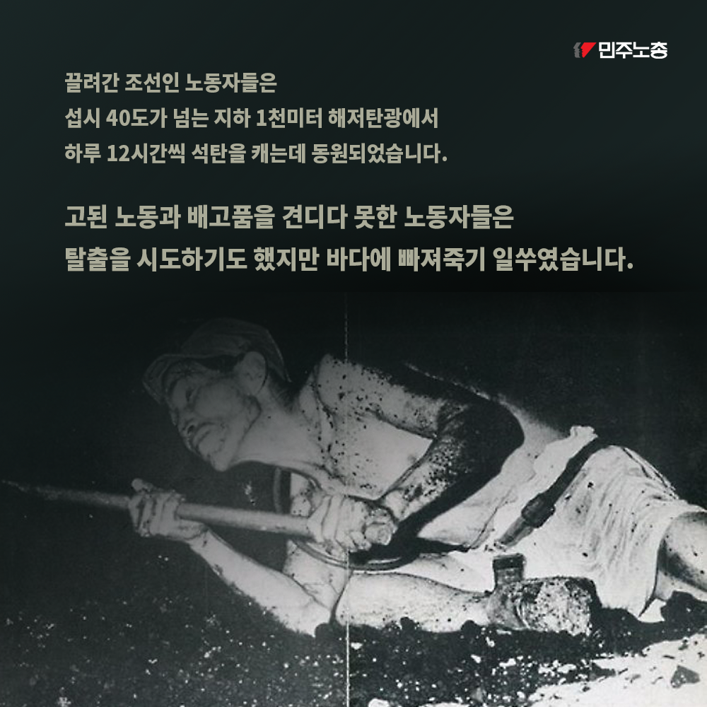 강제징용 카드뉴스3.png