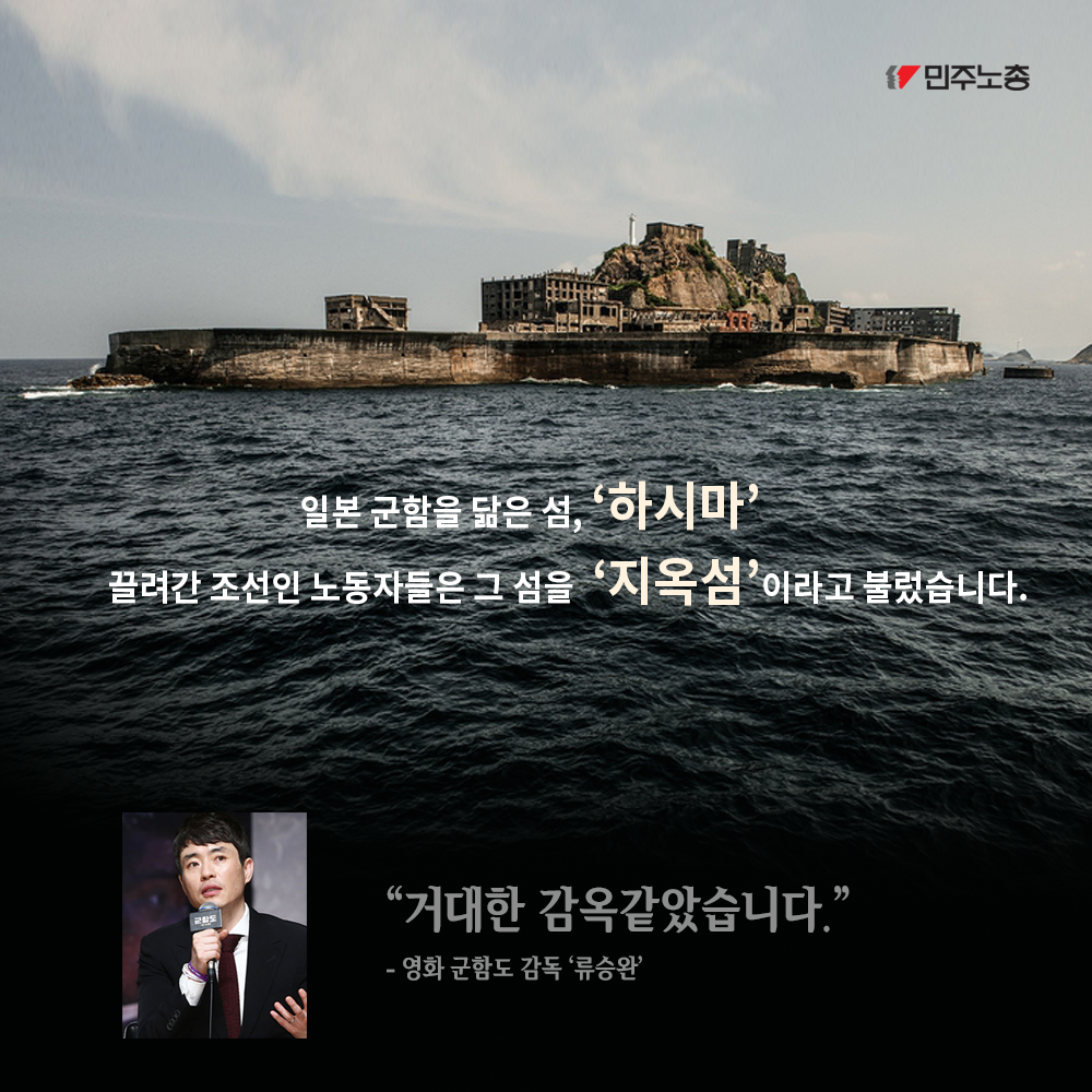 강제징용 카드뉴스2.png
