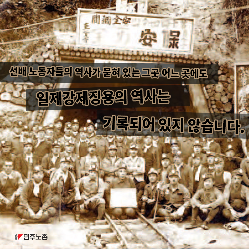 강제징용 카드뉴스4.png