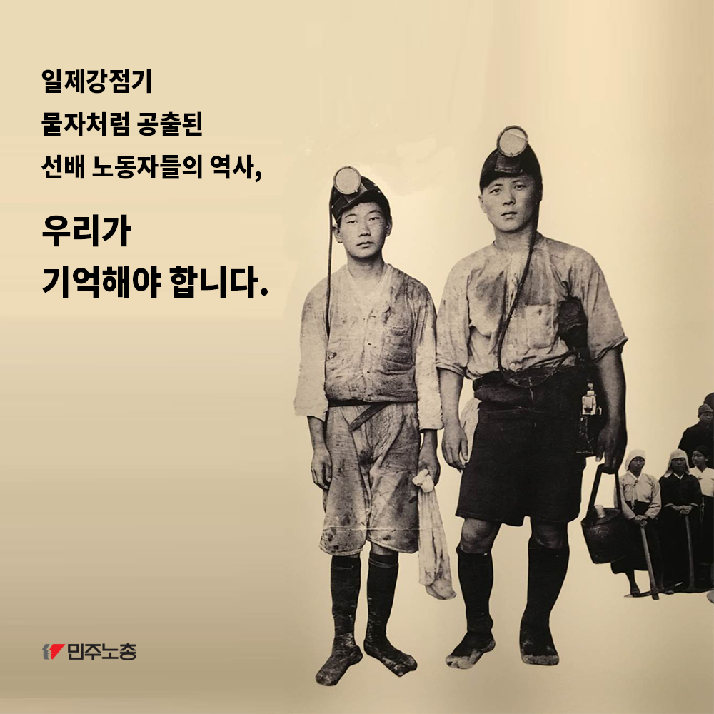 강제징용 카드뉴스5.png