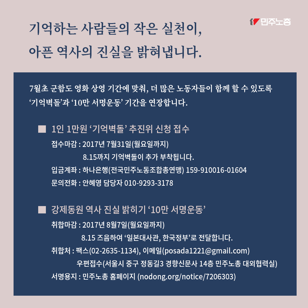 강제징용 카드뉴스10.png