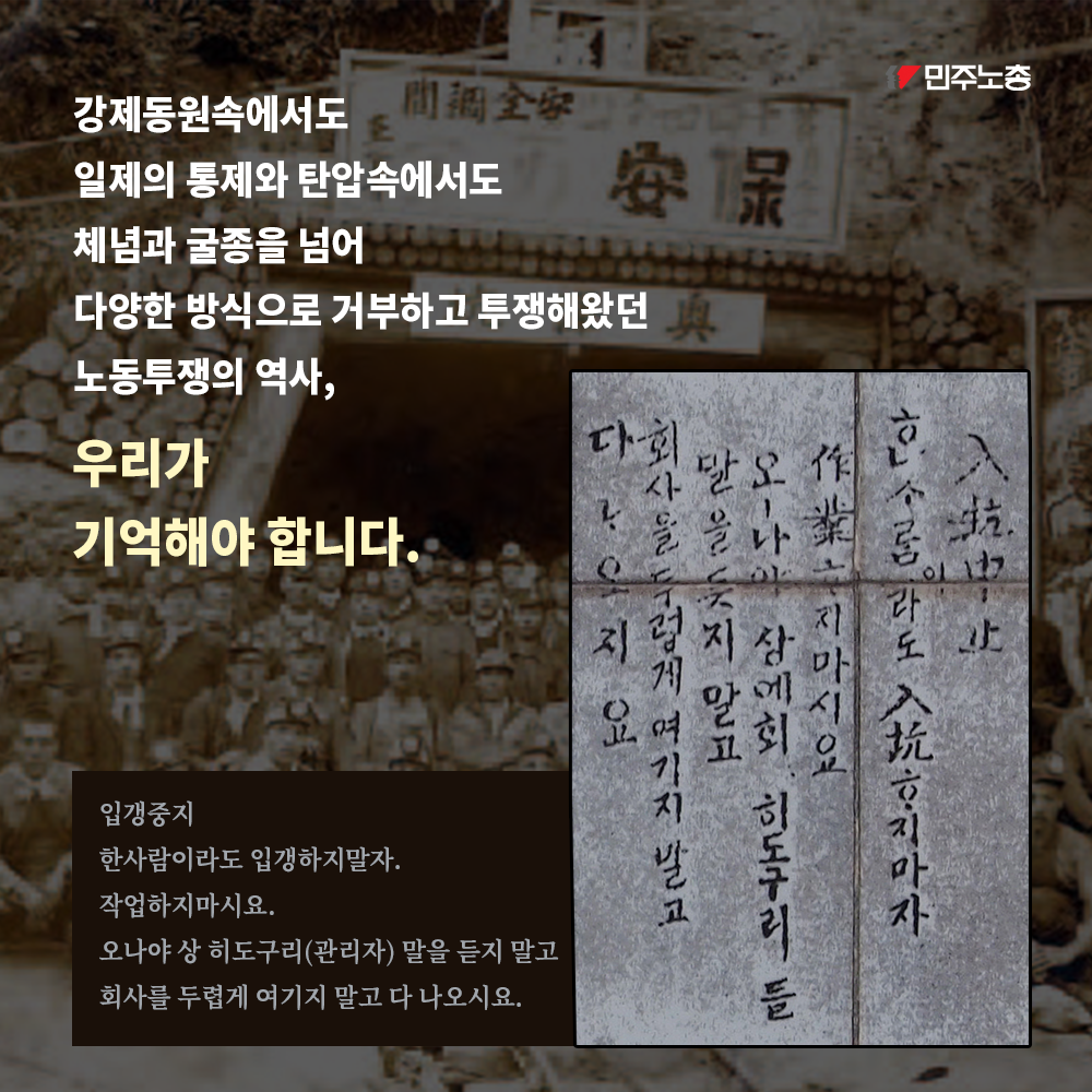 강제징용 카드뉴스6.png