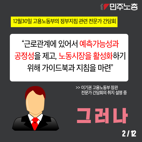 일반해고1-2.jpg