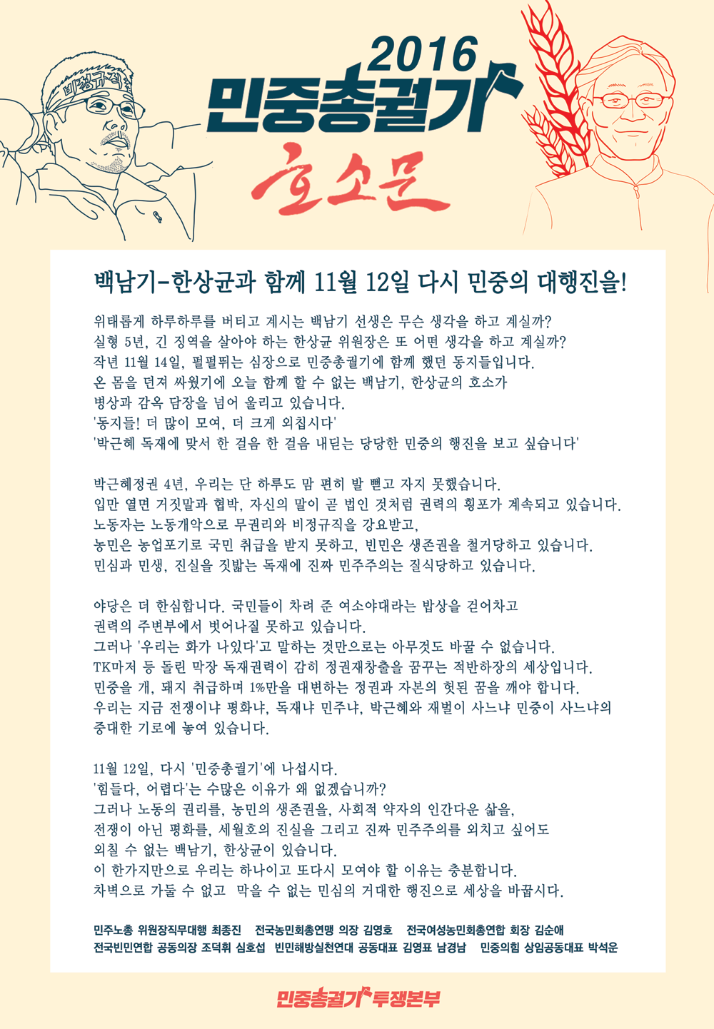 호소문.png
