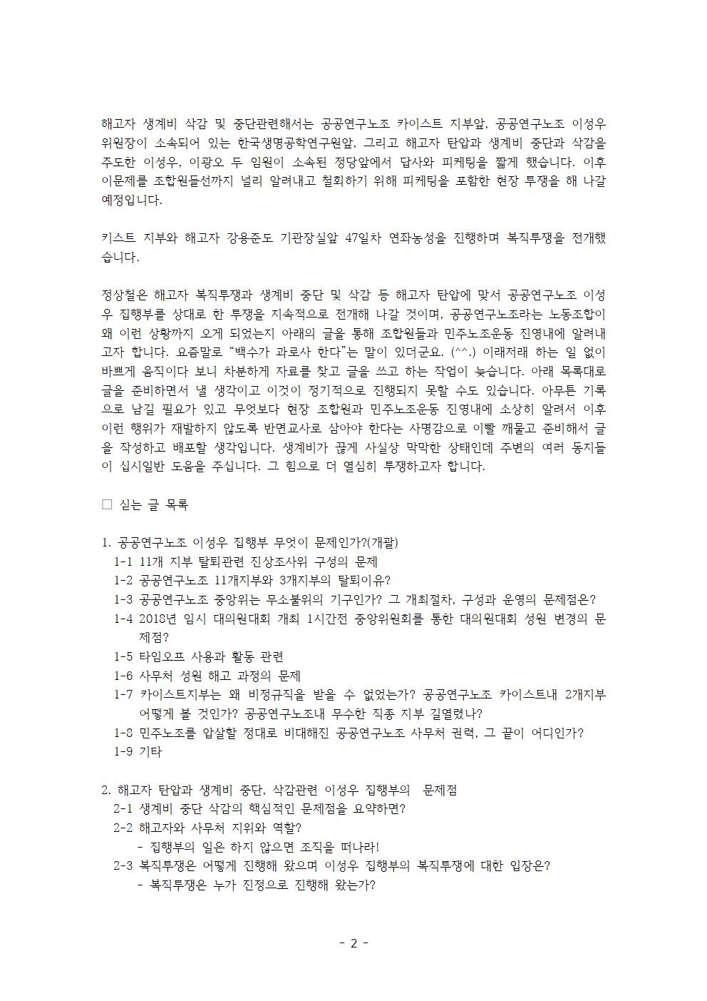 생계중단73일차_최종image002.jpg