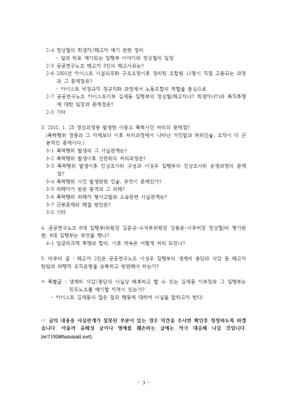 생계중단73일차_최종image003.jpg