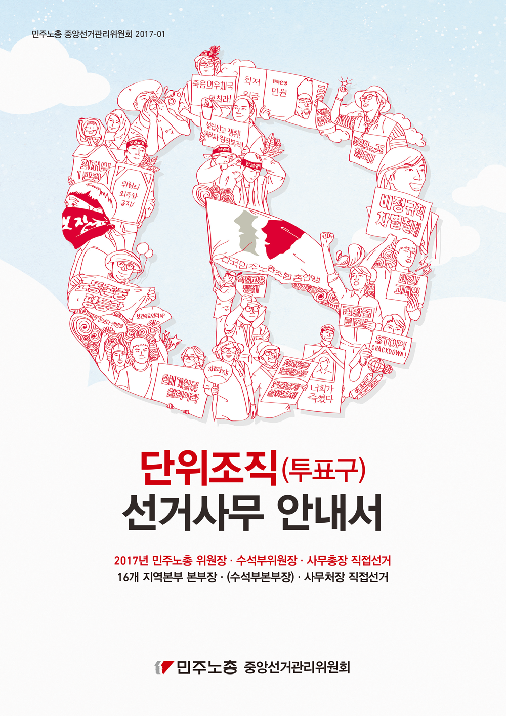 단위조직-실무안내서.png