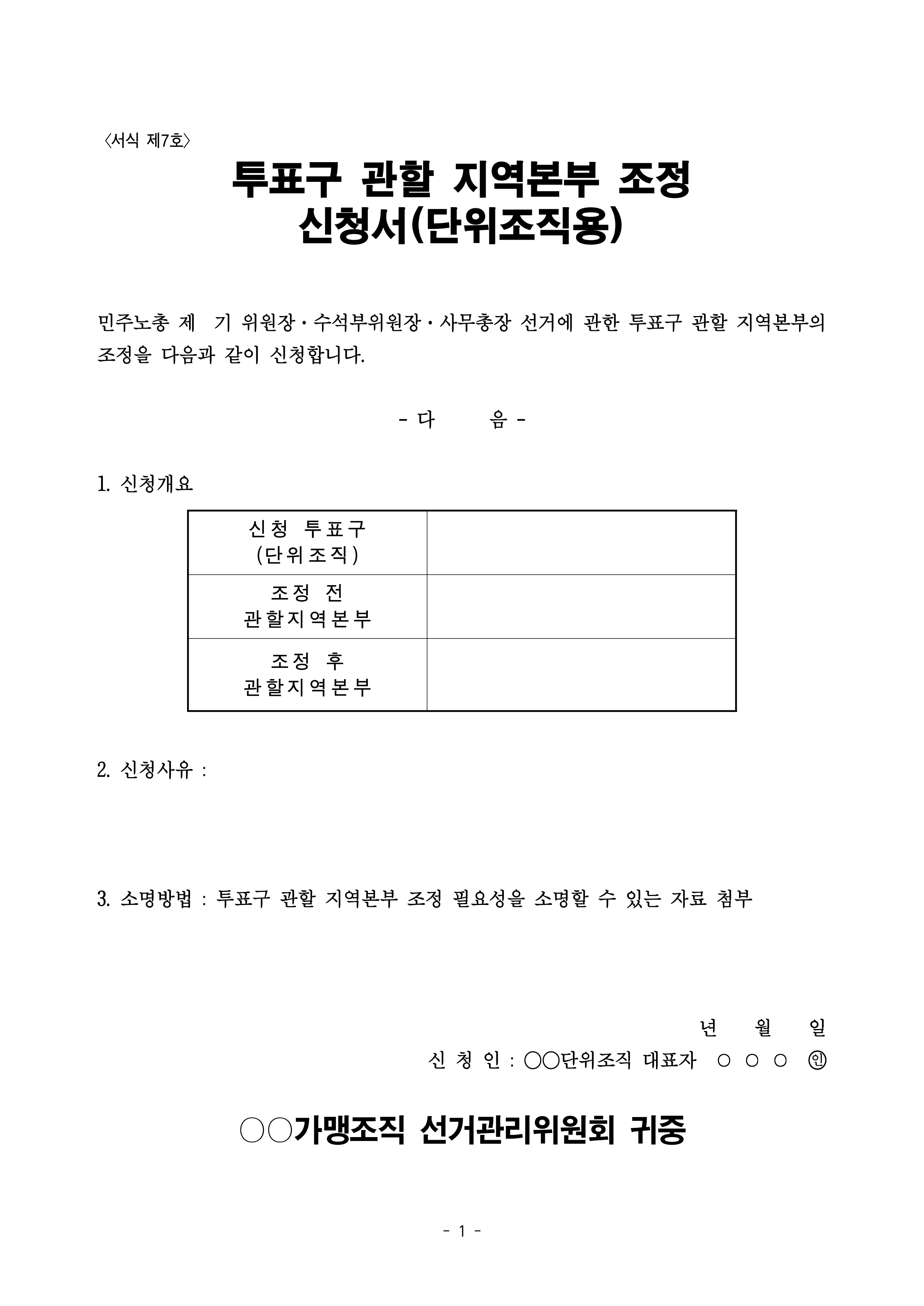 서식 제7호.png