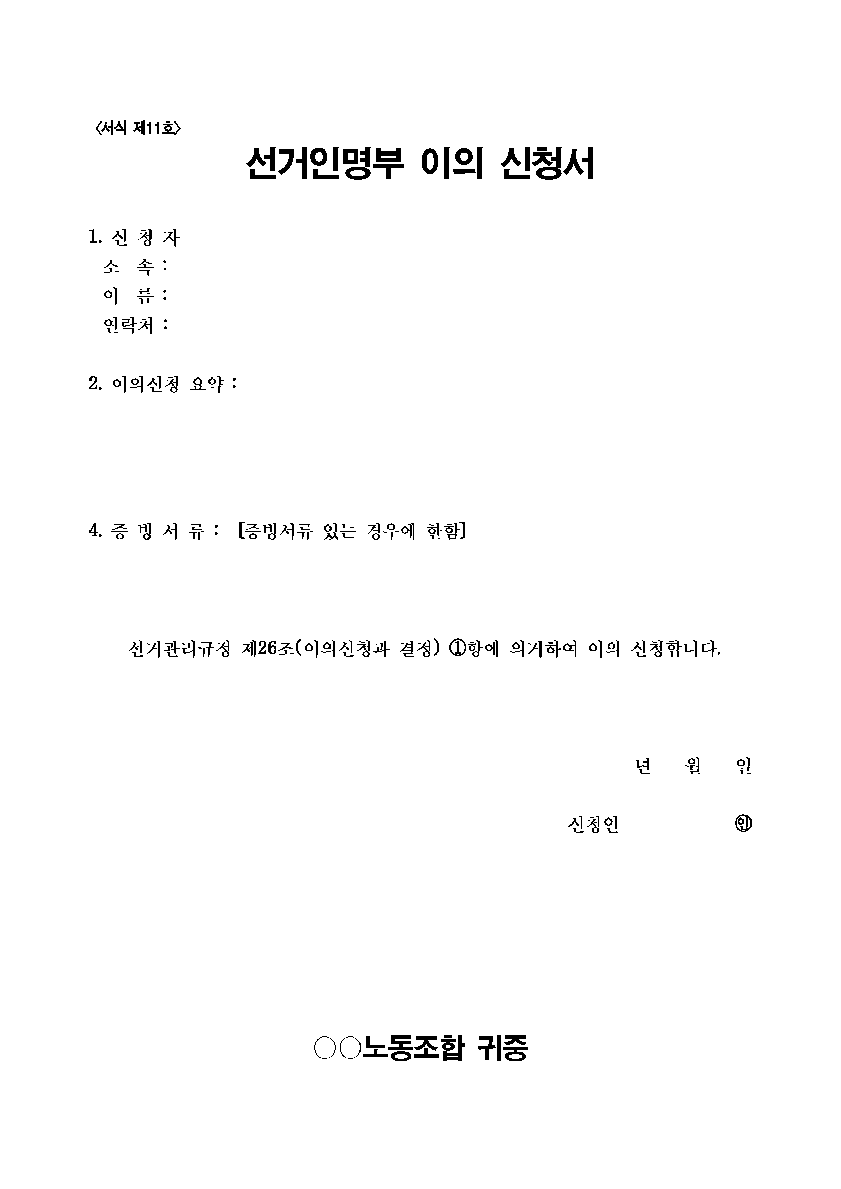 서식 제11호.png