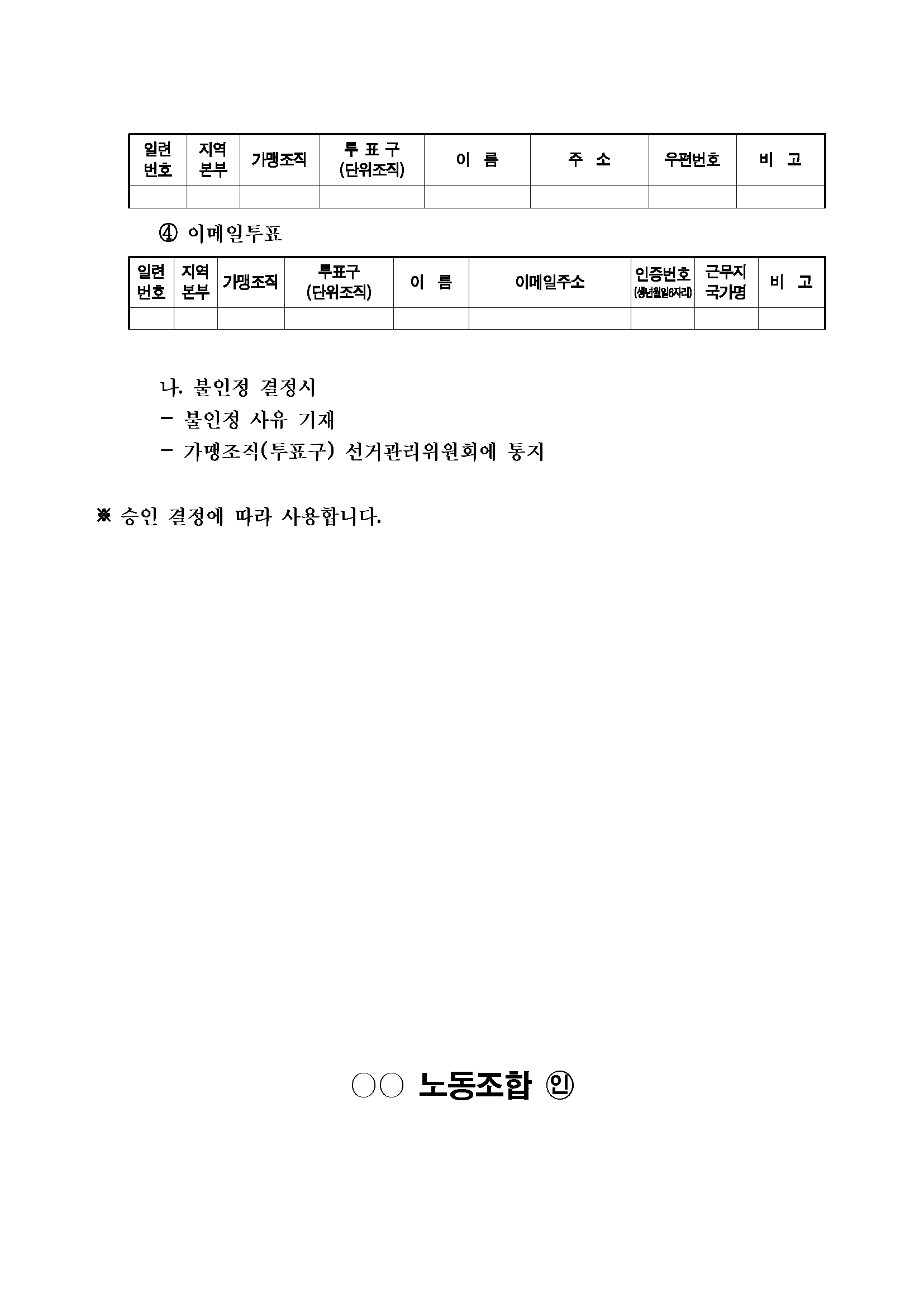 서식 제12호_2.png