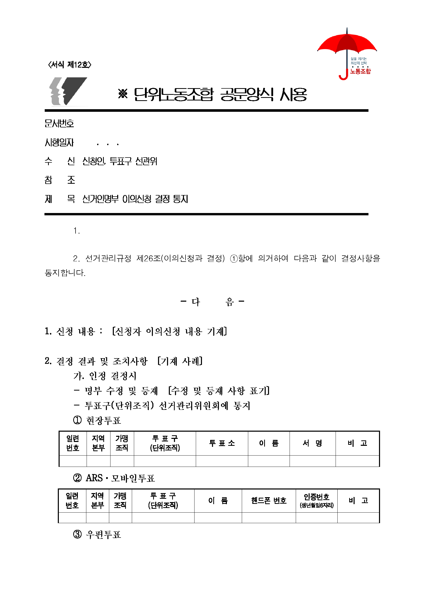 서식 제12호_1.png