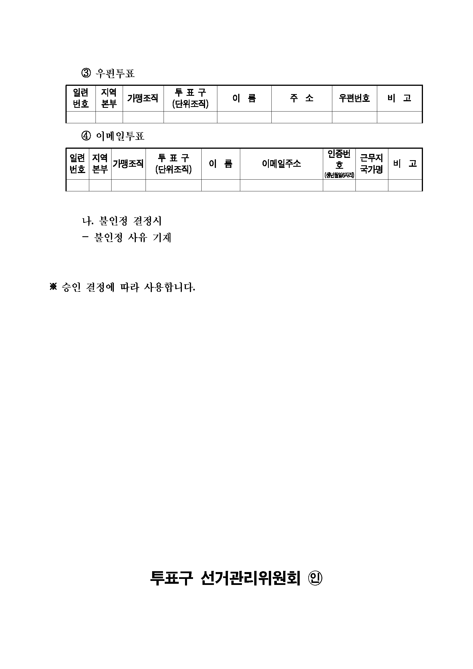 서식 제14호_2.png