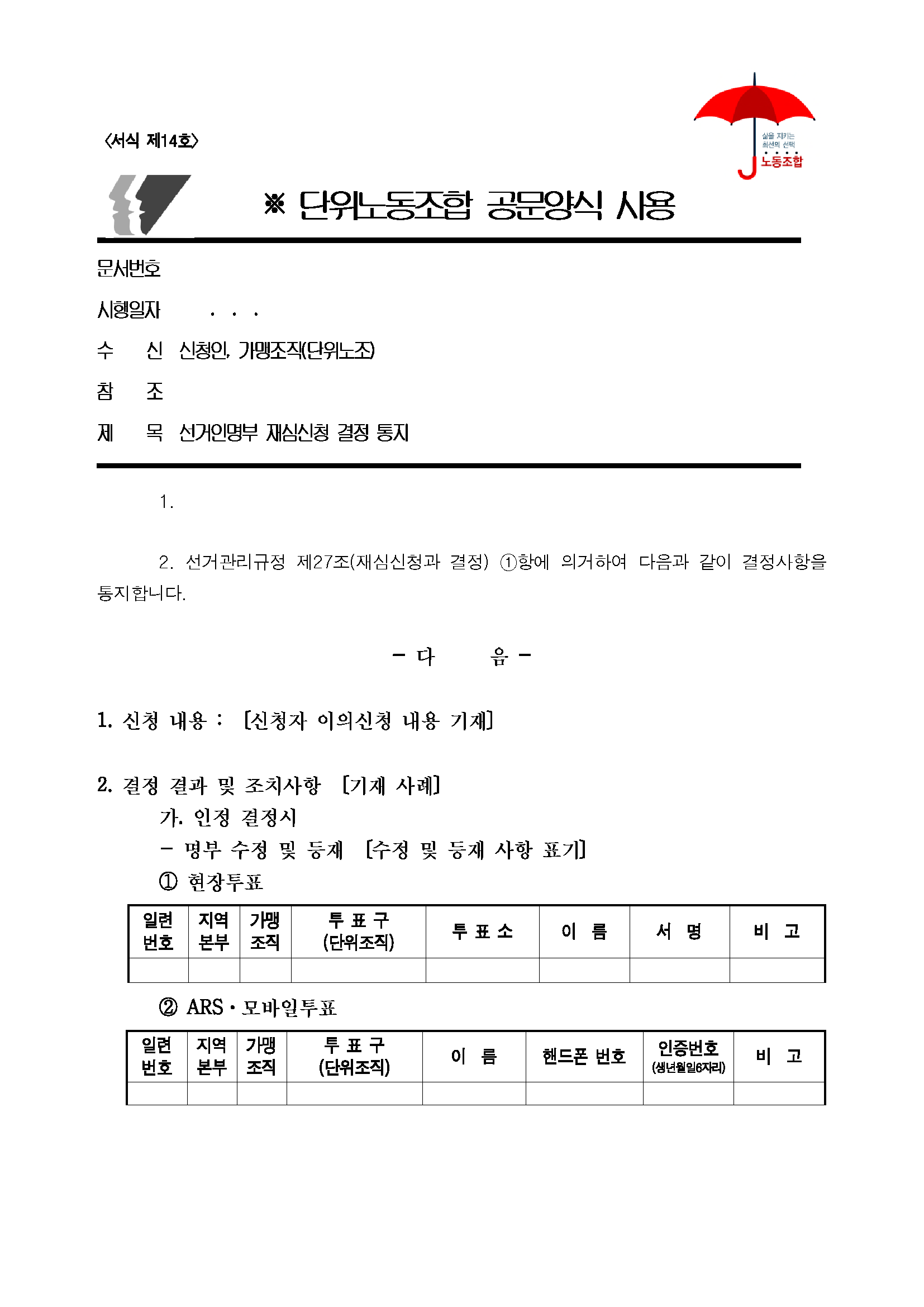 서식 제14호_1.png