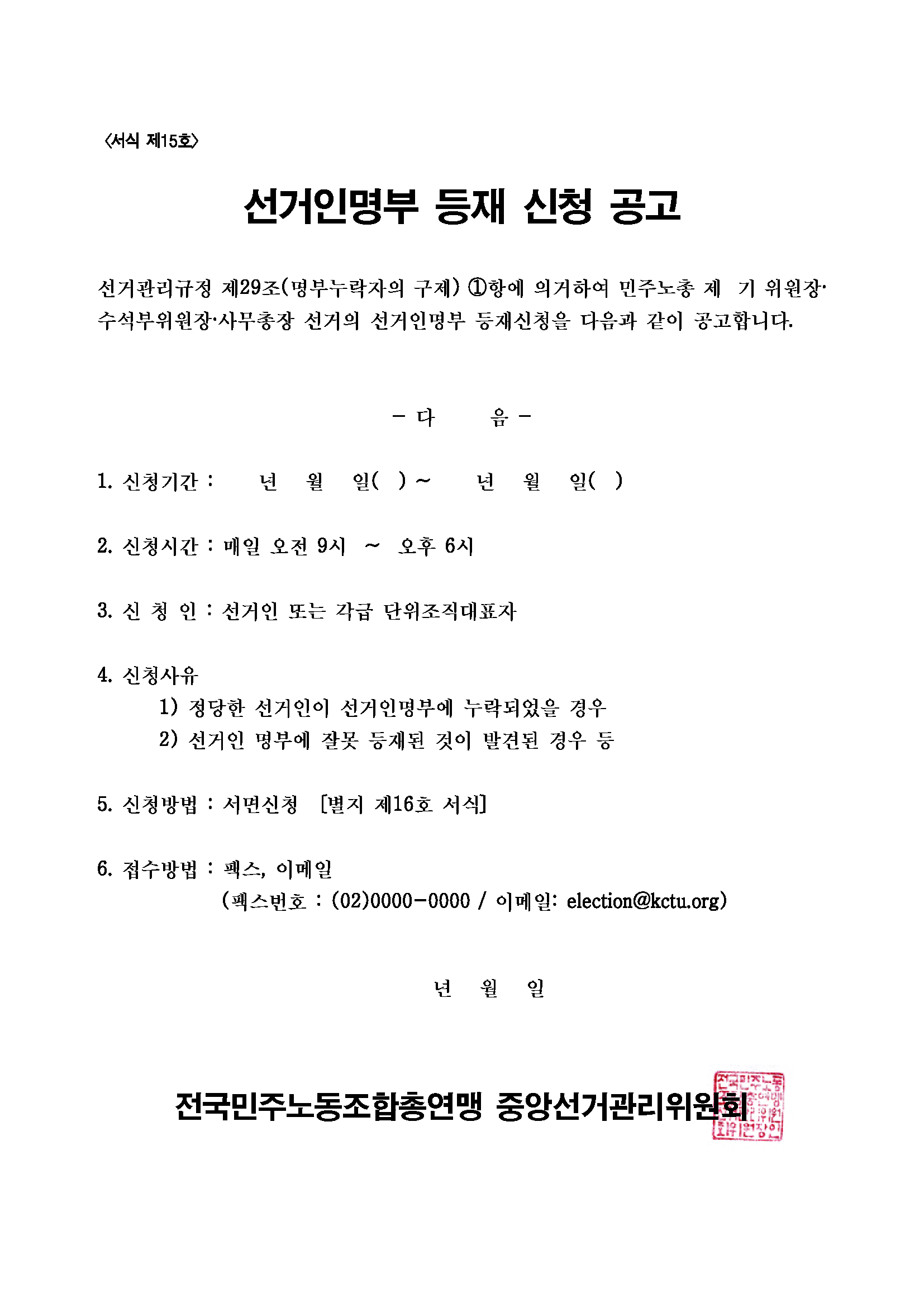서식 제15호.png