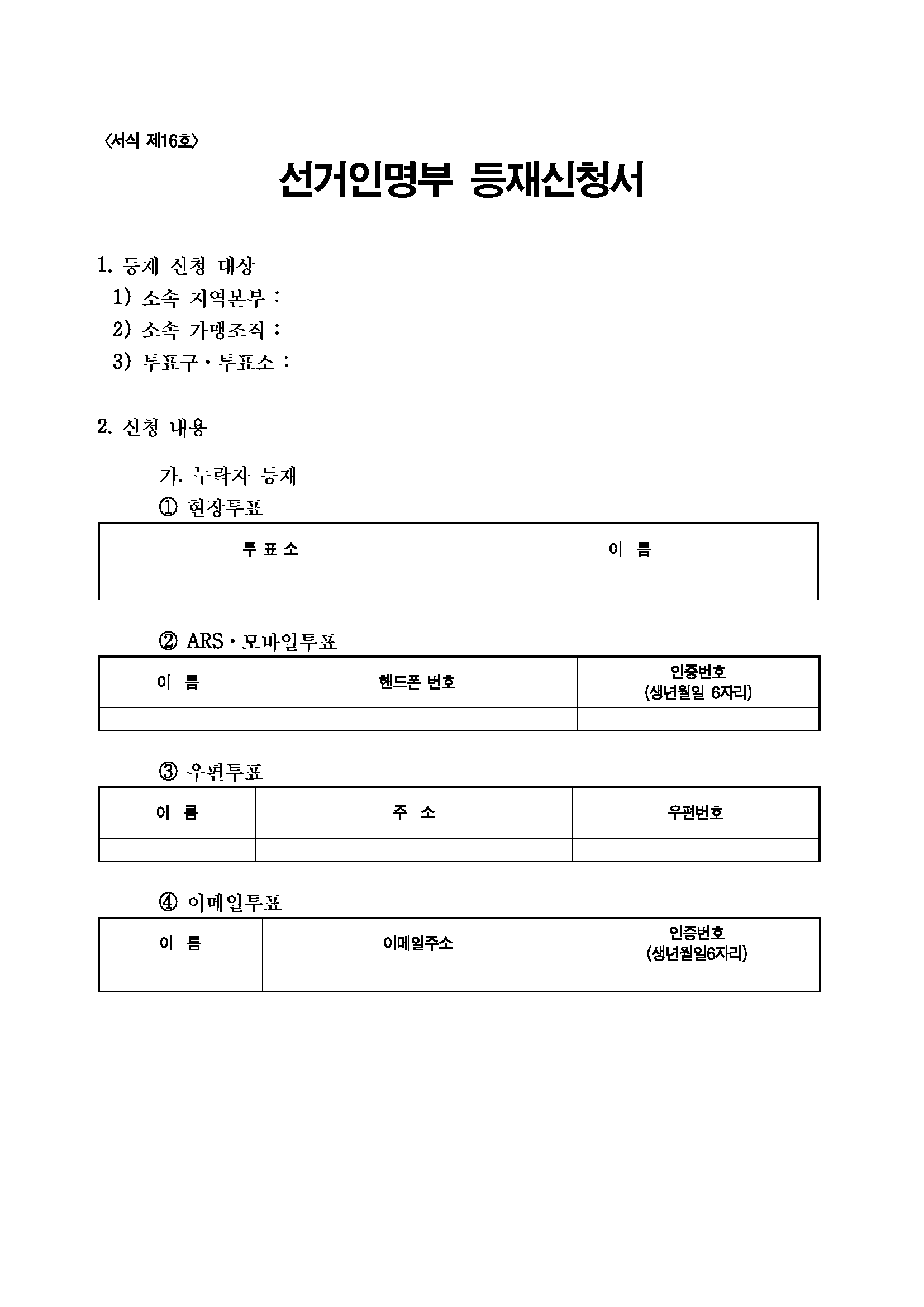서식 제16호_1.png