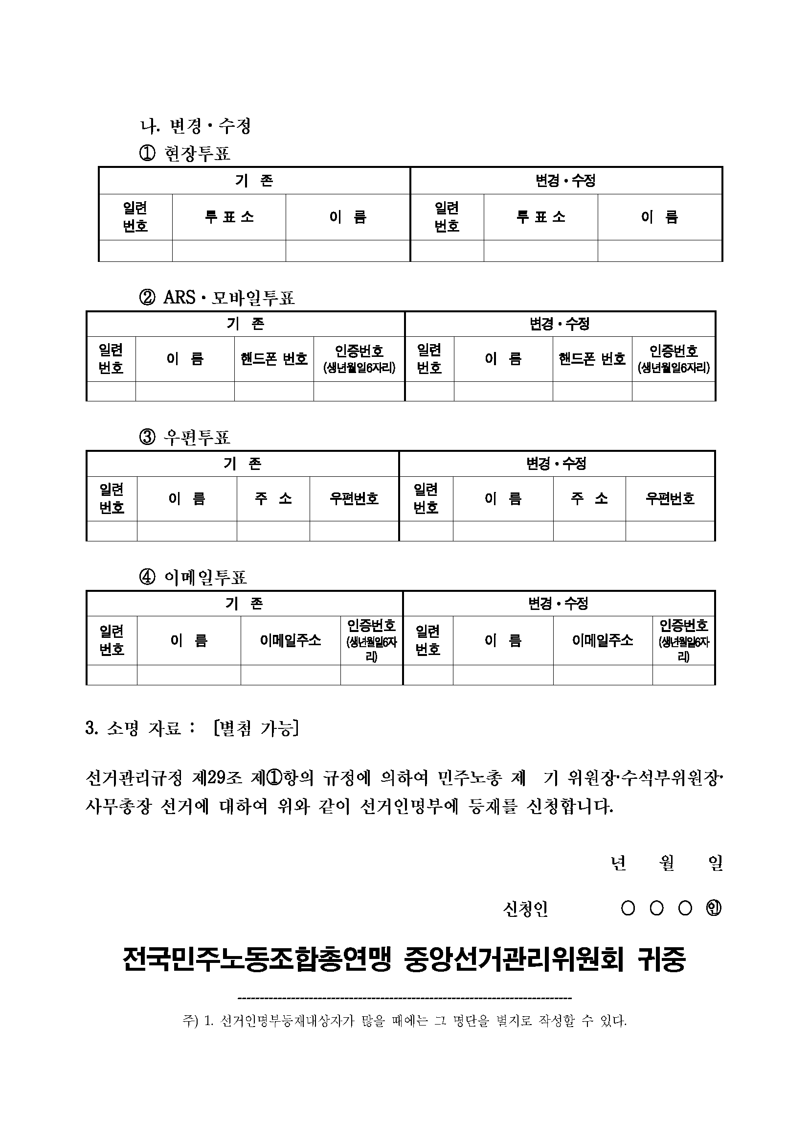 서식 제16호_2.png
