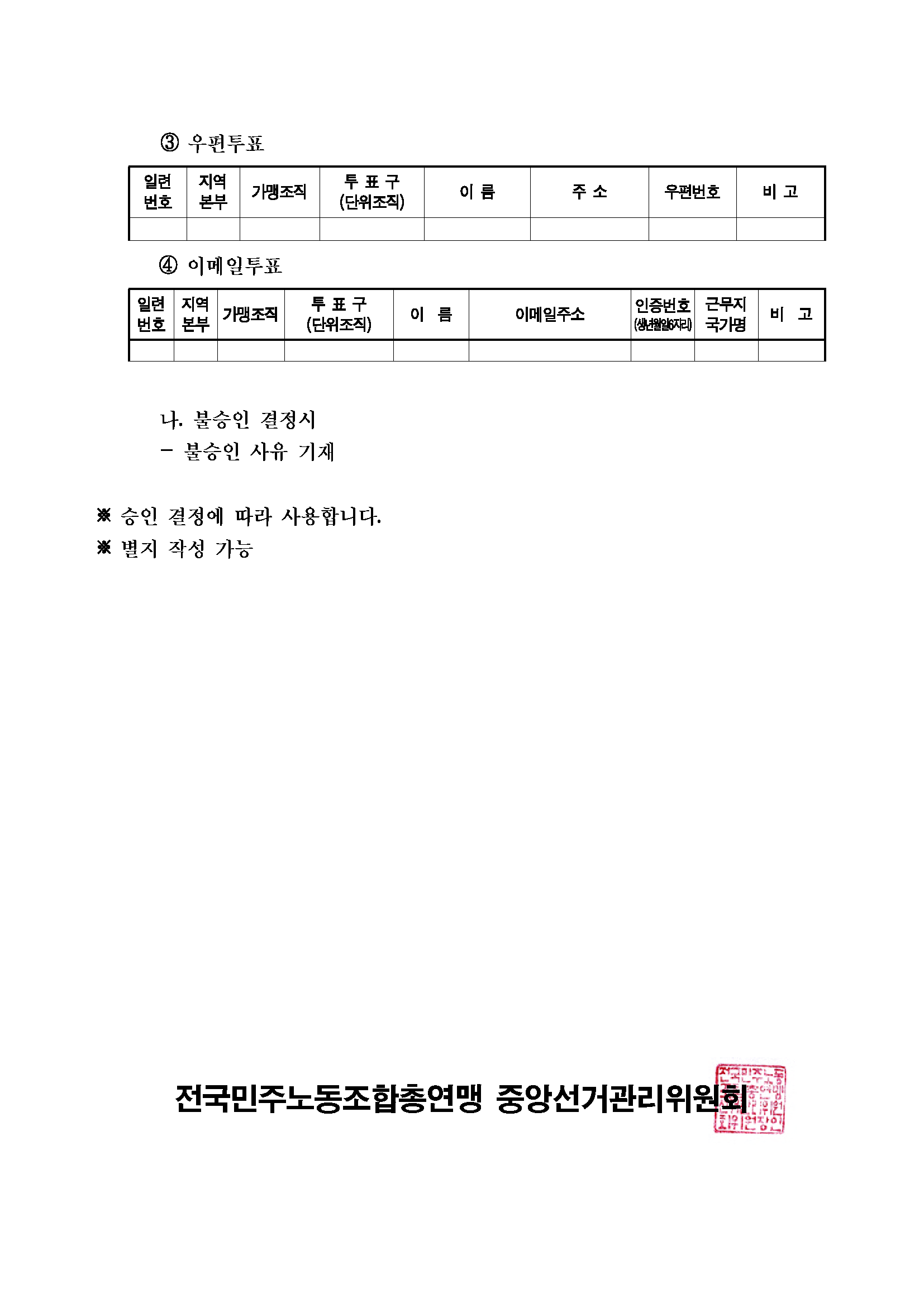 서식 제17호_2.png