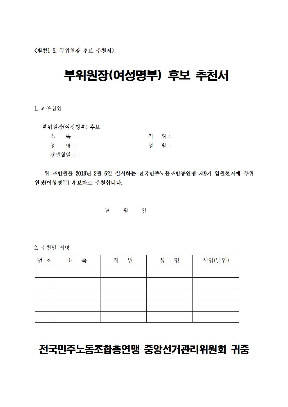 부위원장 및 회계감사 등록서류005.jpg