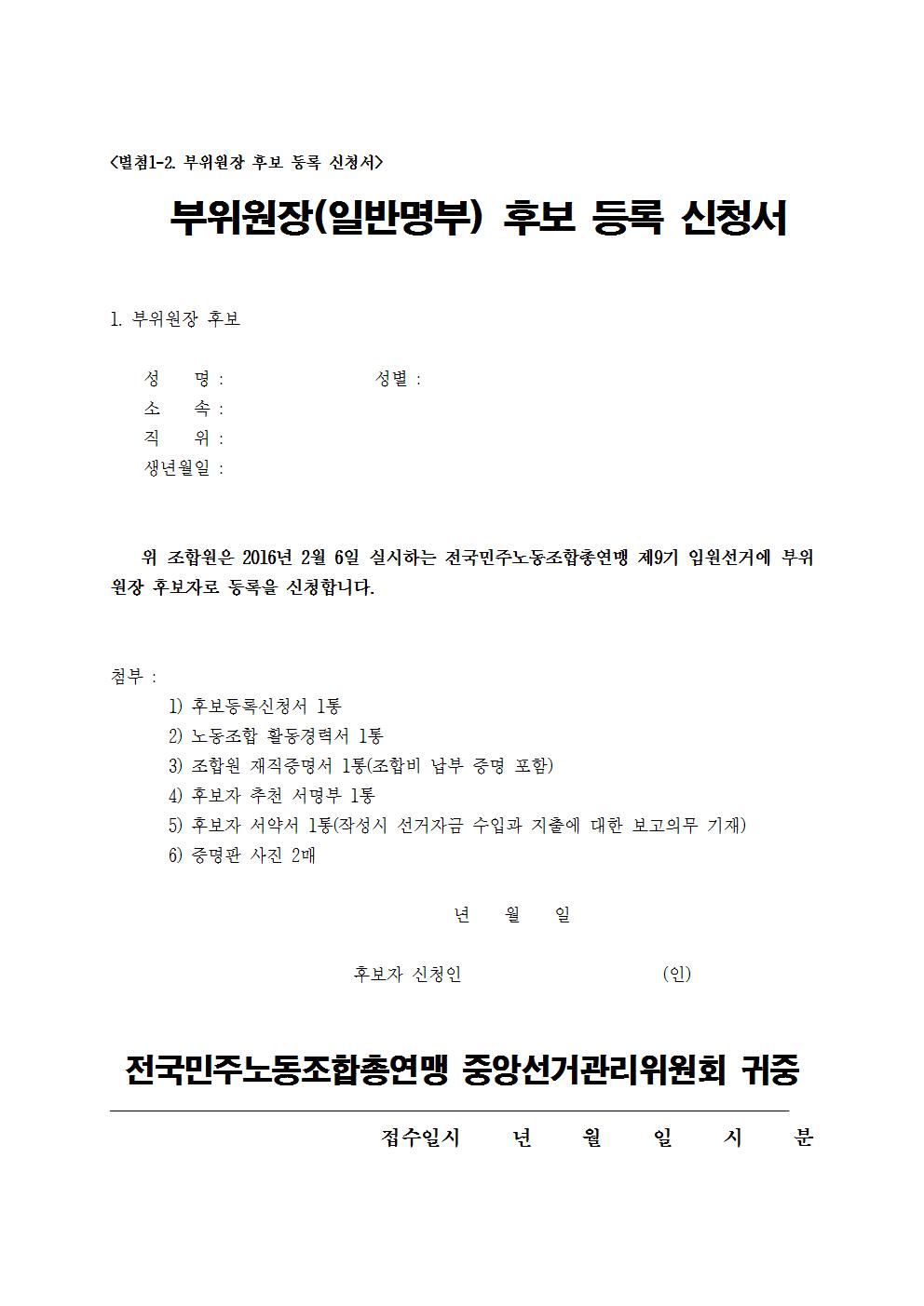 부위원장 및 회계감사 등록서류002.jpg