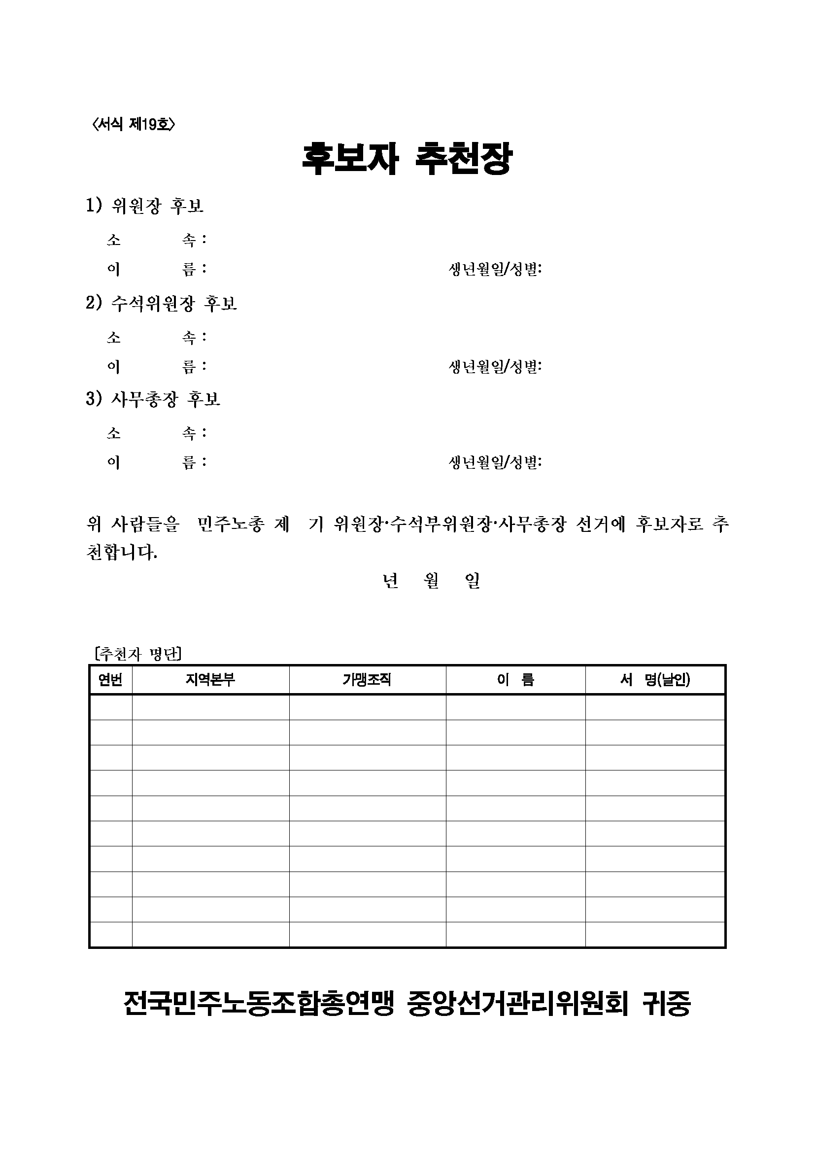 서식 제19호.png