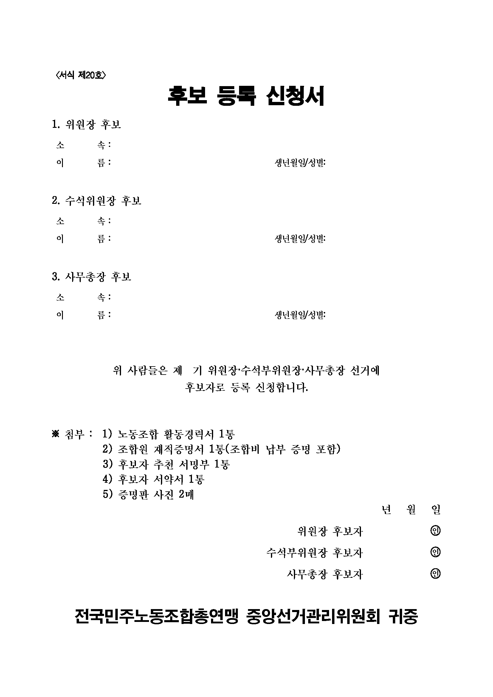 서식 제20호.png