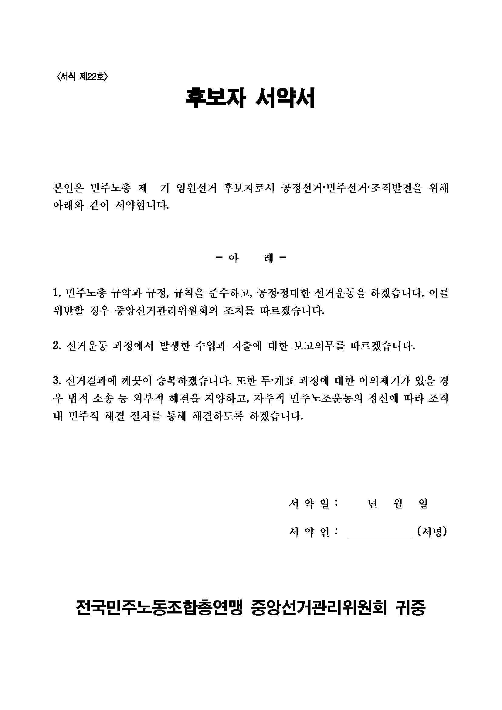 서식 제22호.png