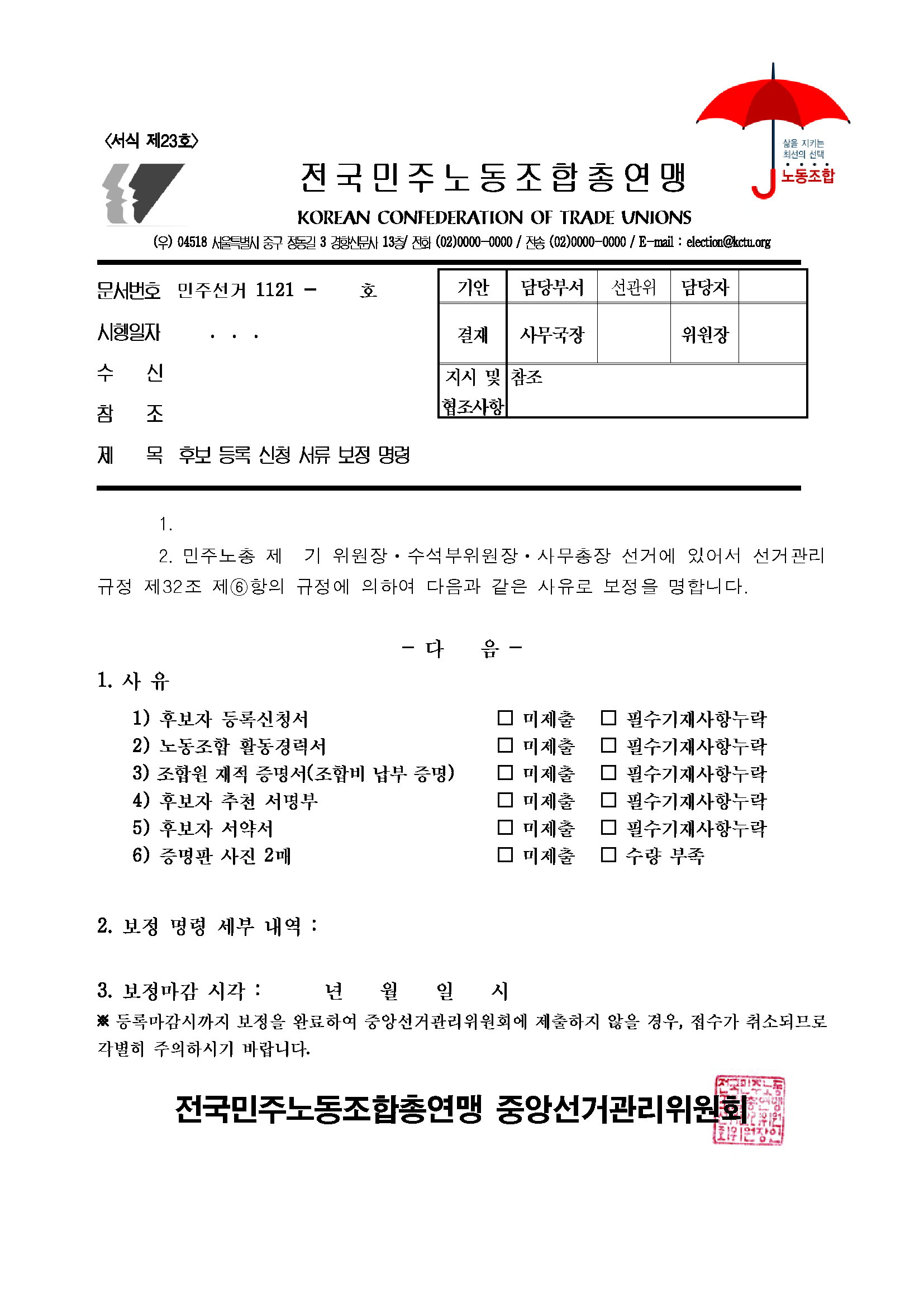 서식 제23호.png