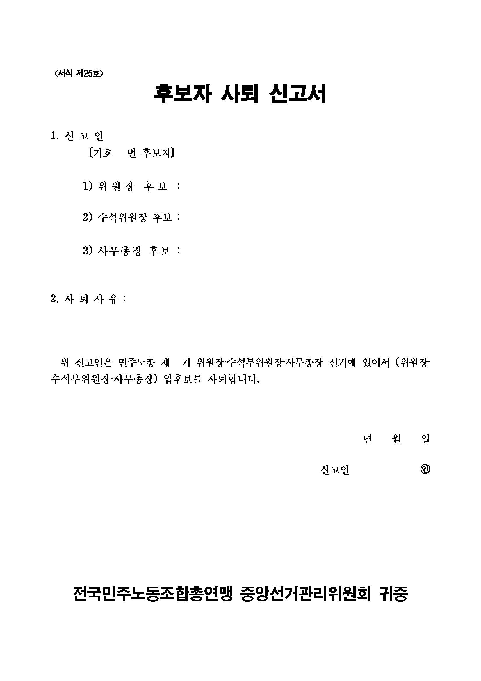 서식 제25호.png