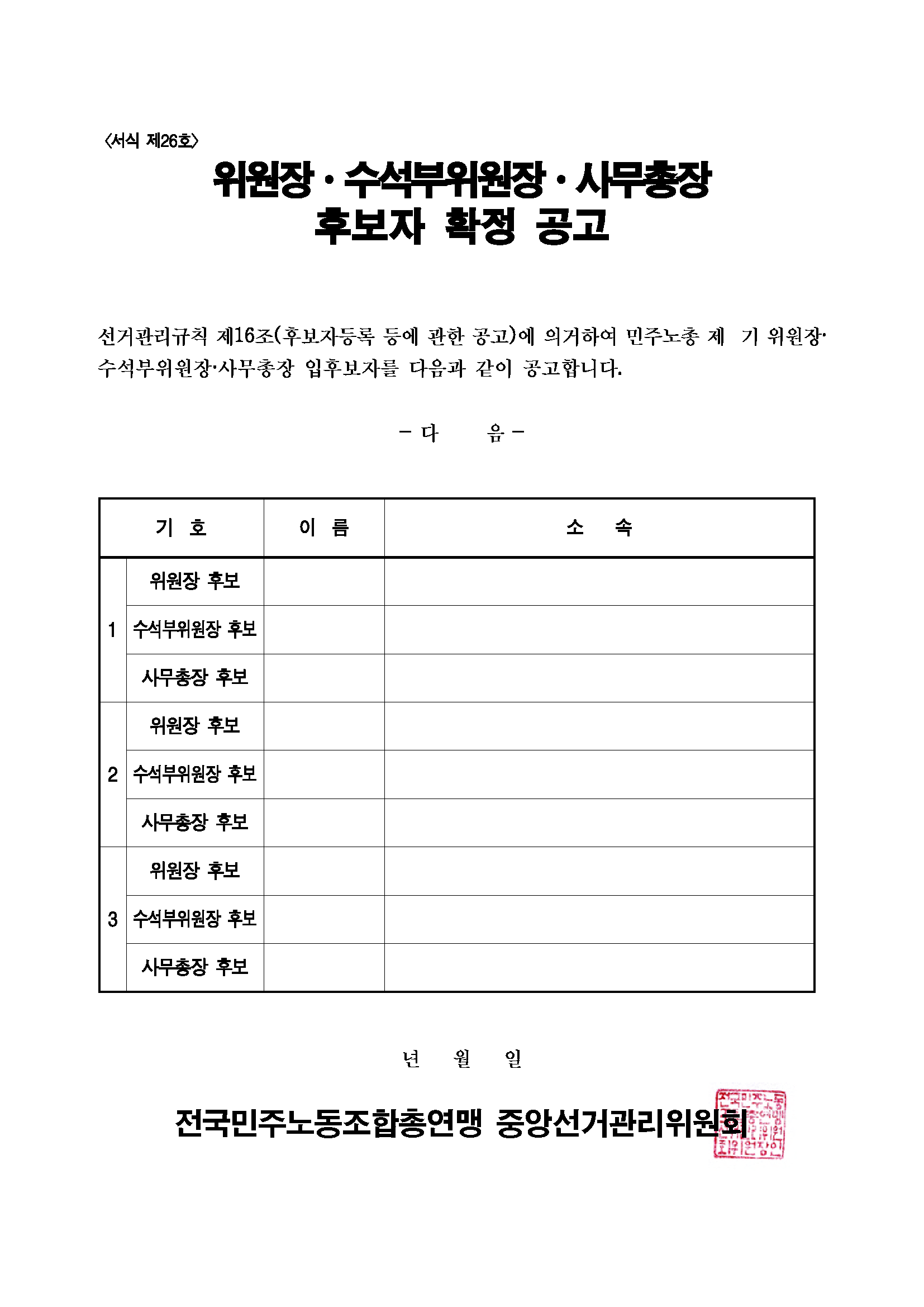 서식 제26호.png