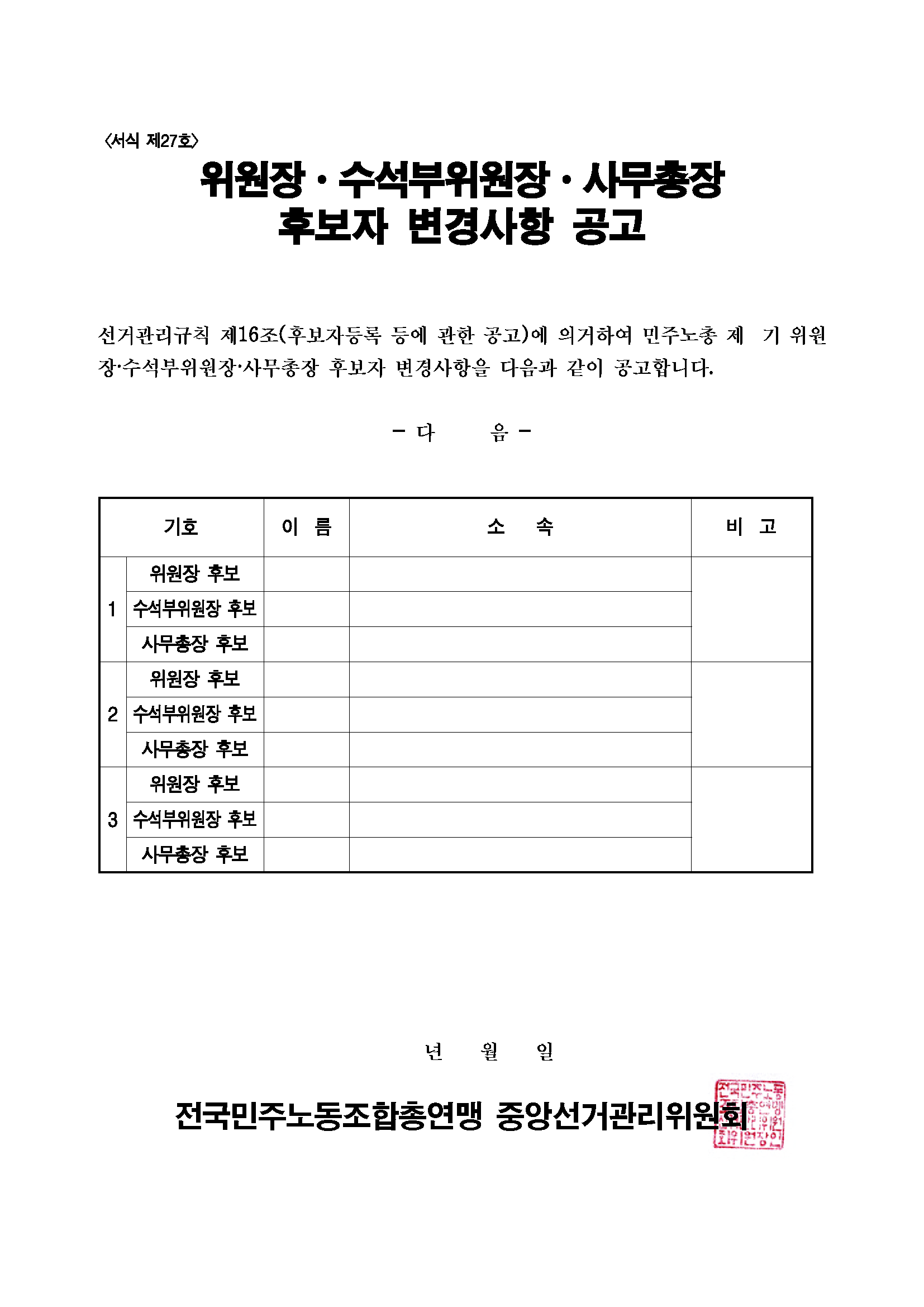 서식 제27호.png