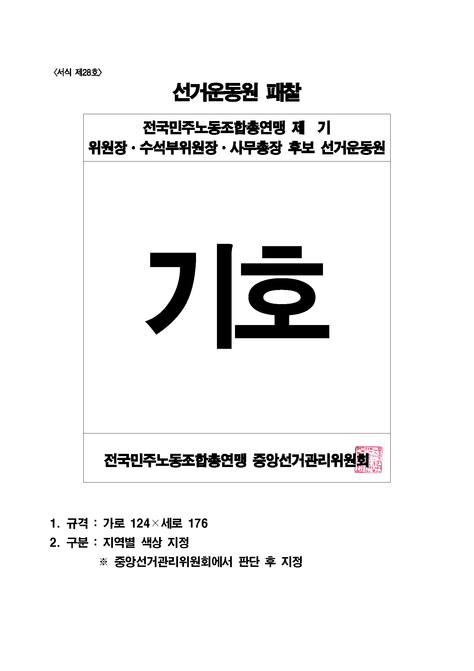 서식 제28호.png