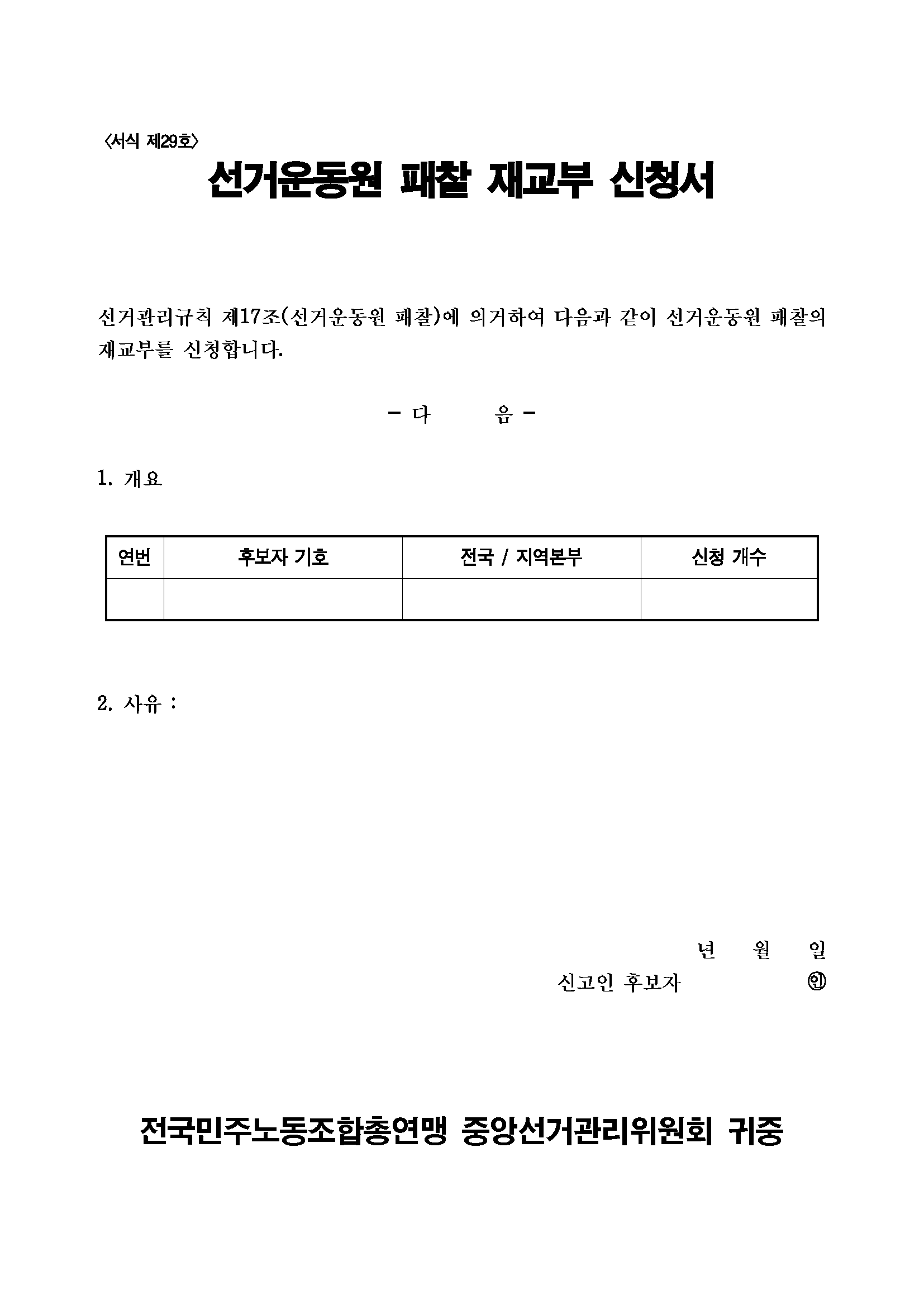서식 제29호.png