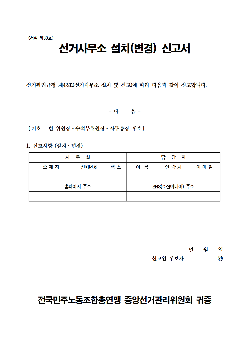서식 제30호.png