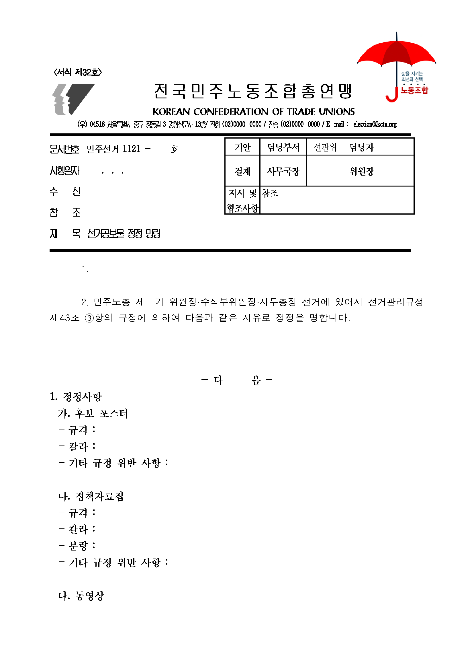 서식 제32호_1.png
