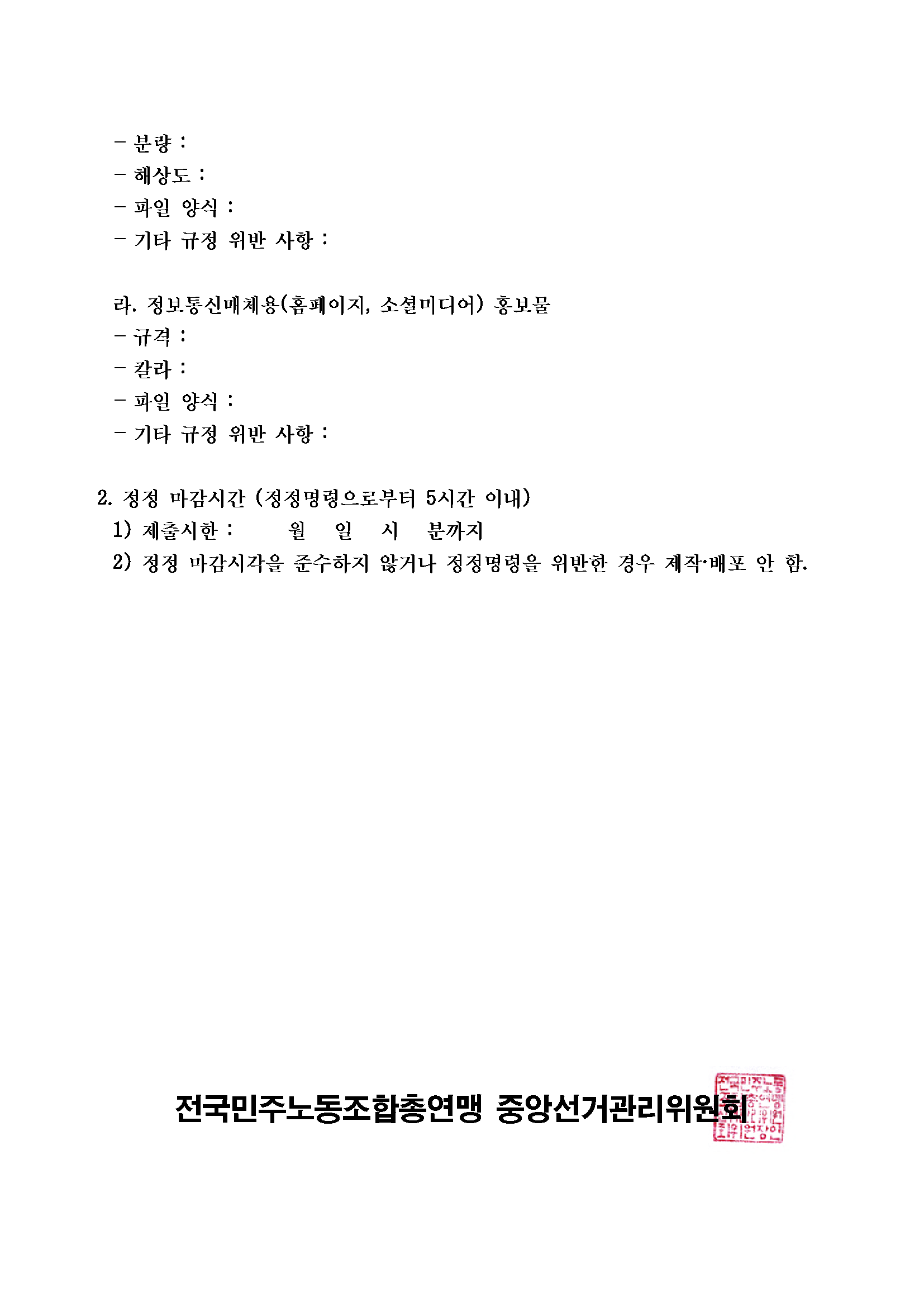 서식 제32호_2.png