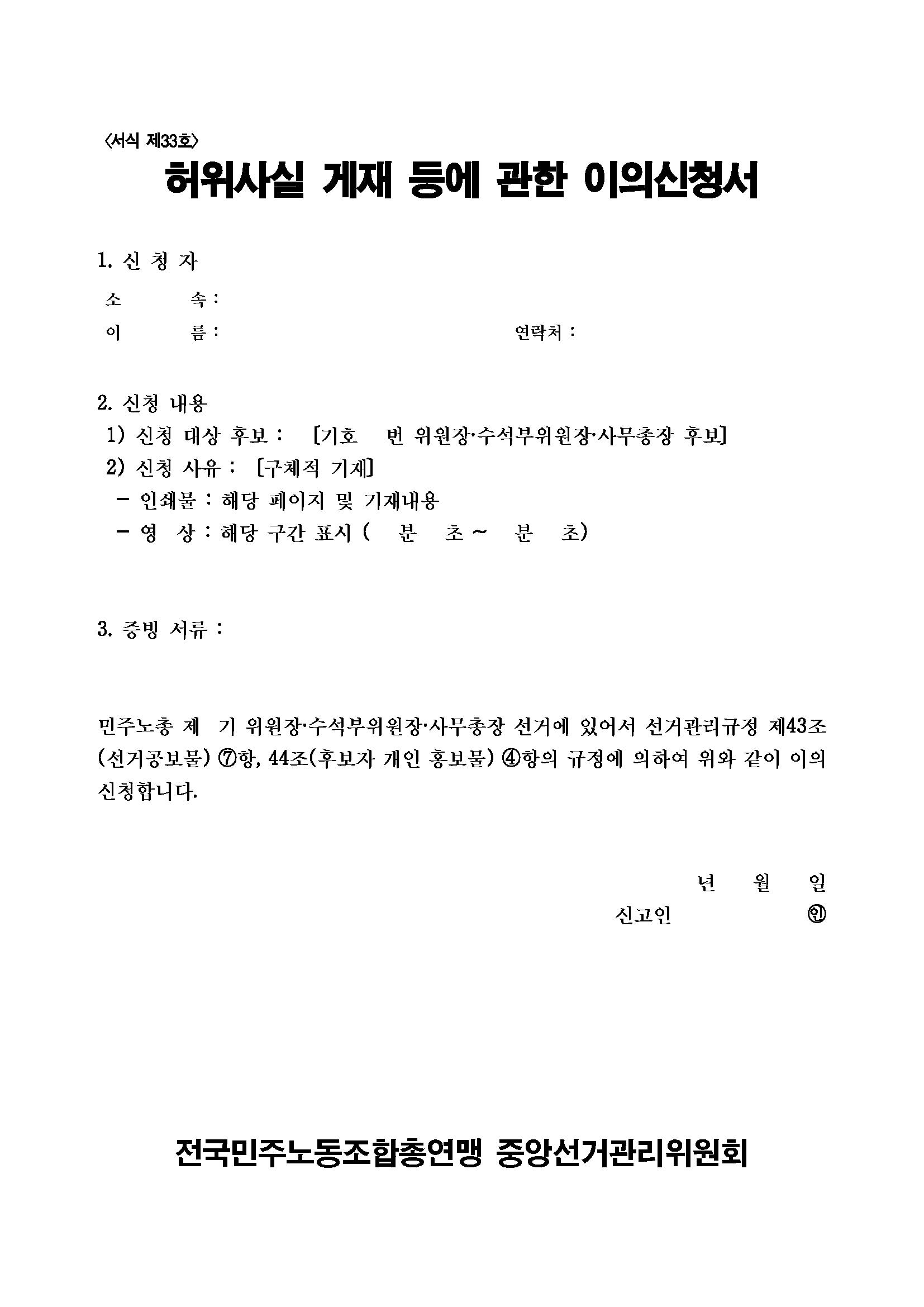 서식 제33호.png