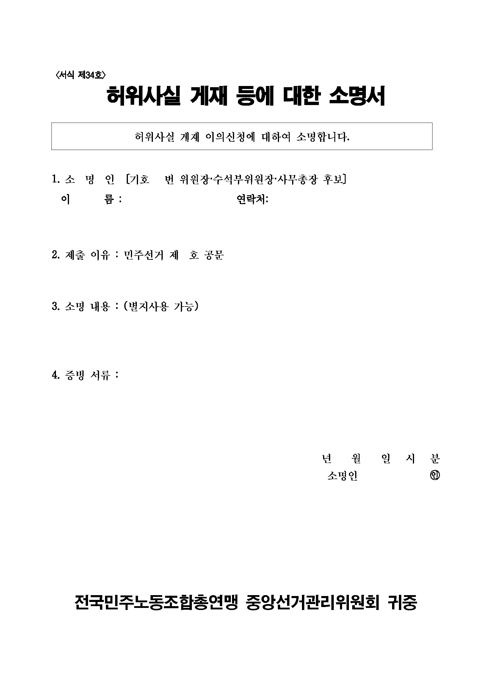서식 제34호.png